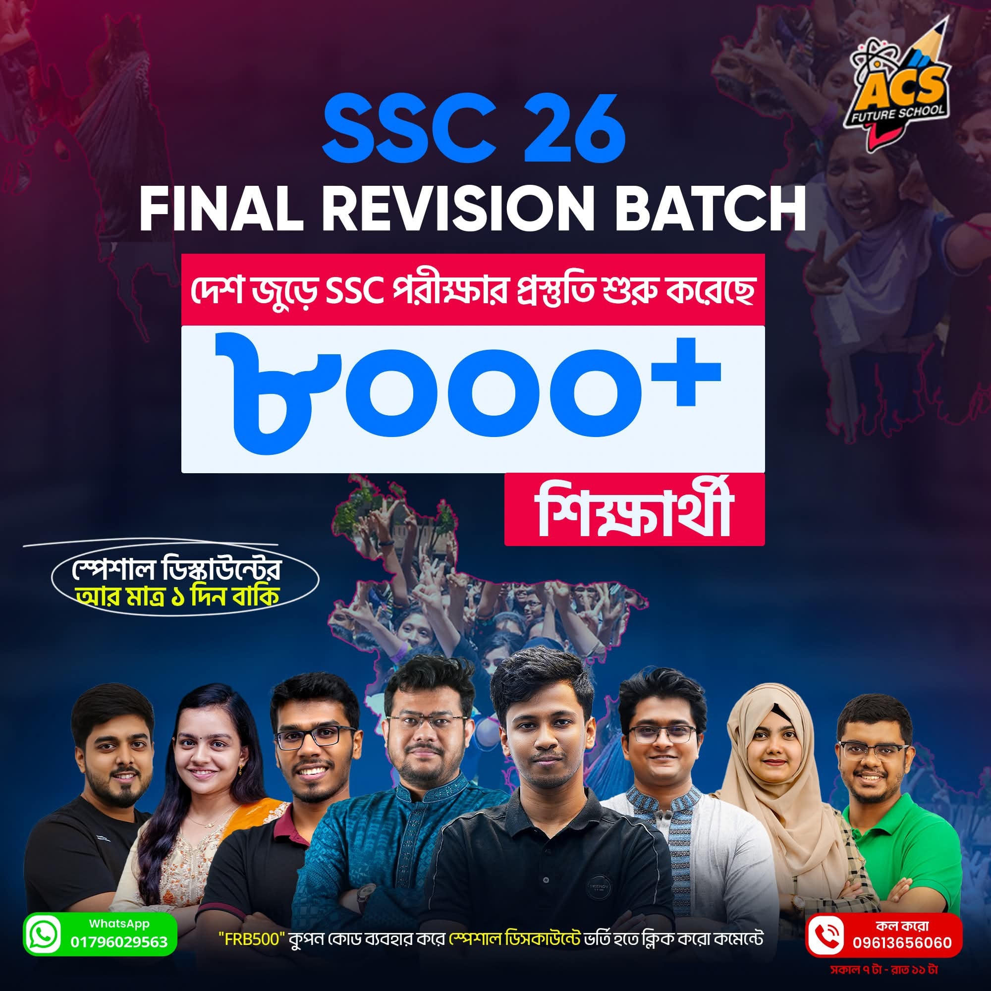 ACS - 𝗦𝗦𝗖 ২৬ ব্যাচের শিক্ষার্থীরা, 𝗙𝗶𝗻𝗮𝗹 𝗥𝗲𝘃𝗶𝘀𝗶𝗼𝗻 𝗕𝗮𝘁𝗰𝗵 (𝗙𝗥𝗕) এর ক্লাস ...