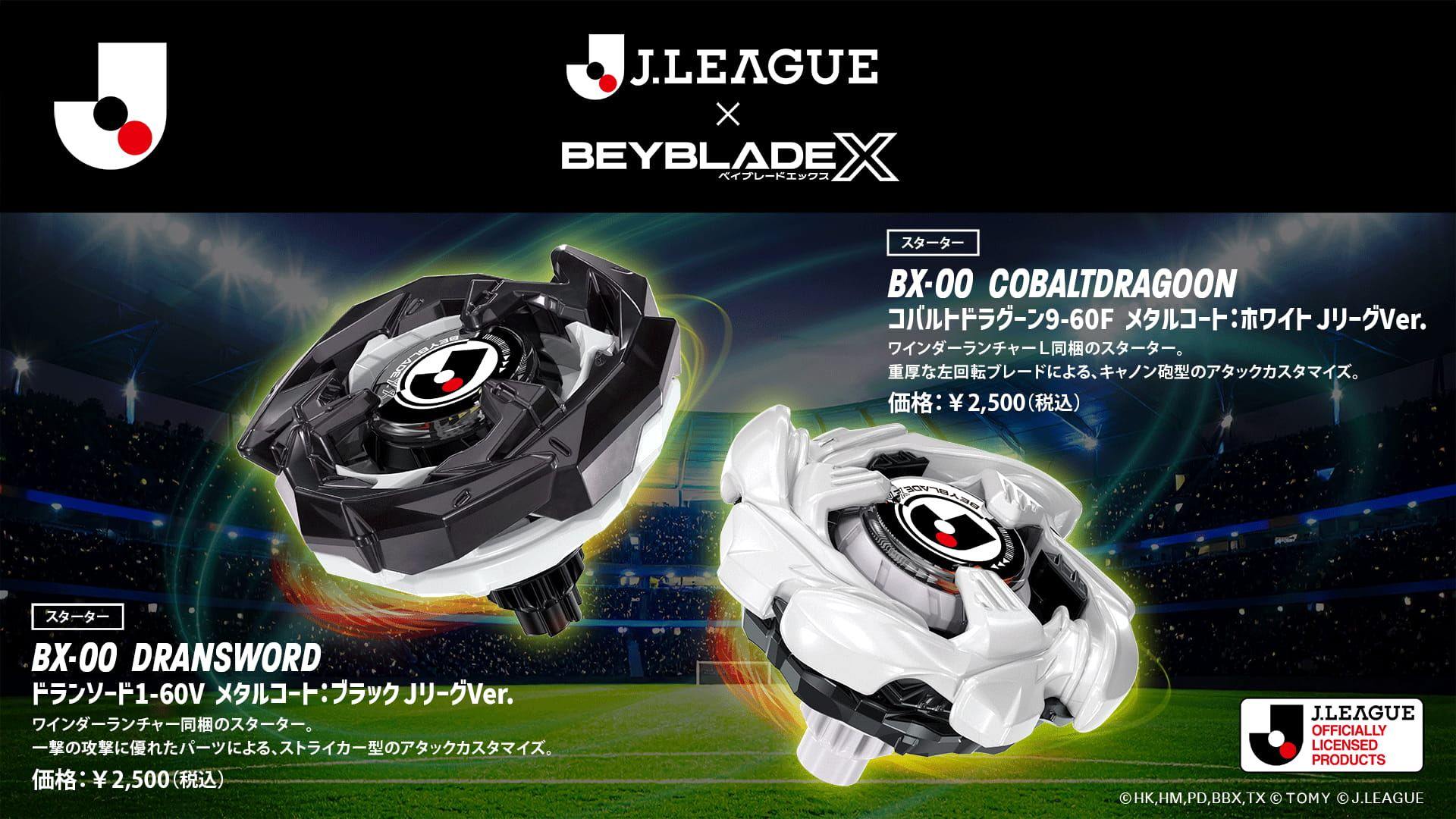 JLeague Beys Secured! 1600 each! BX-00 Dran Sword 1-60V Metal Coat