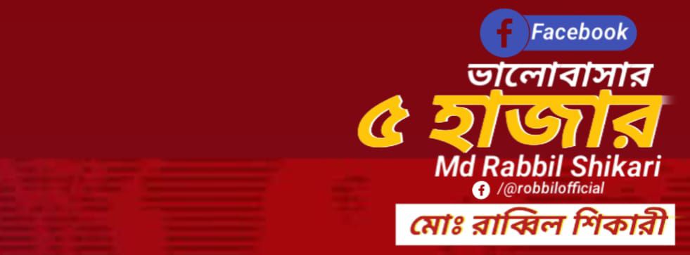 Md Rabbil Shikari