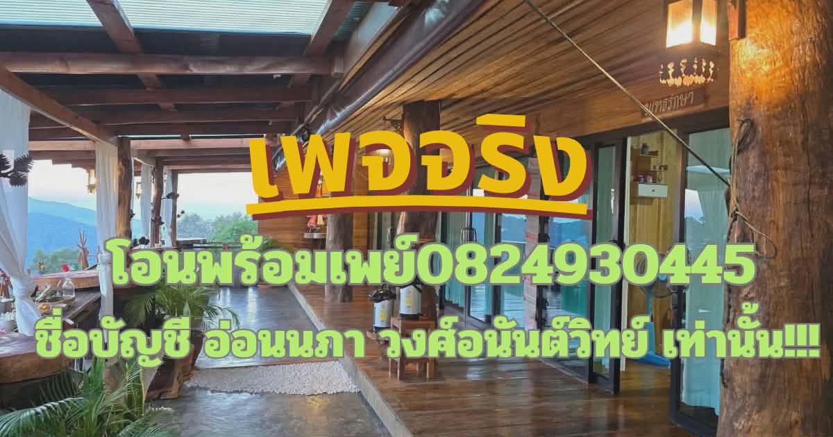 สกาดบุรีโฮมสเตย์ ดอยสกาด | Pua