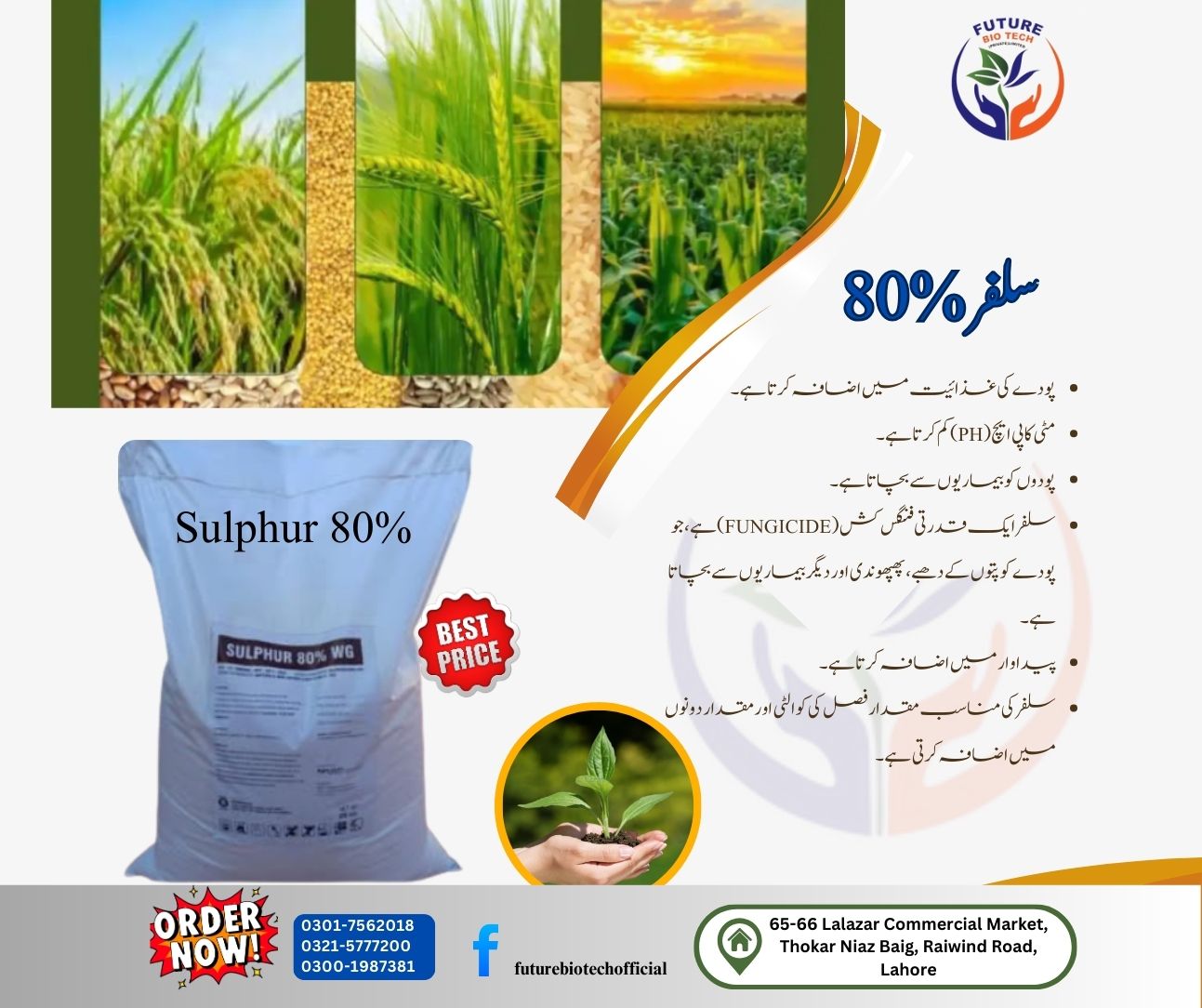 Future Bio Tech | Lahore