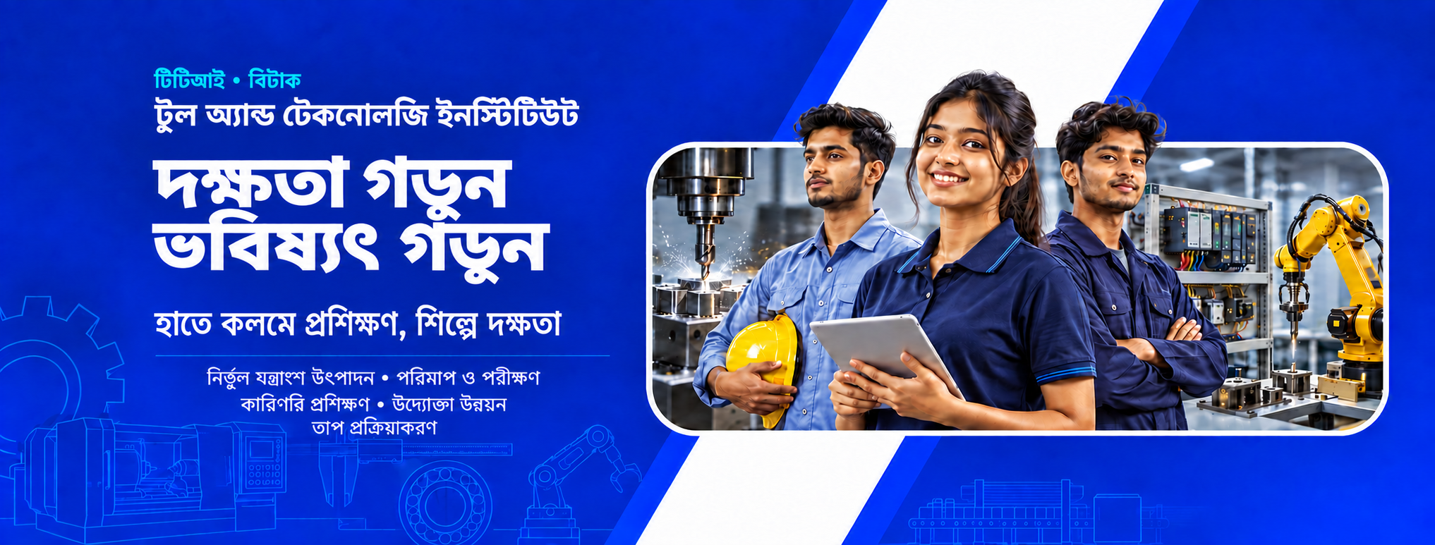 SICIP BITAC - Advanced Training Program প্রশিক্ষণের ভর্তি... | Facebook