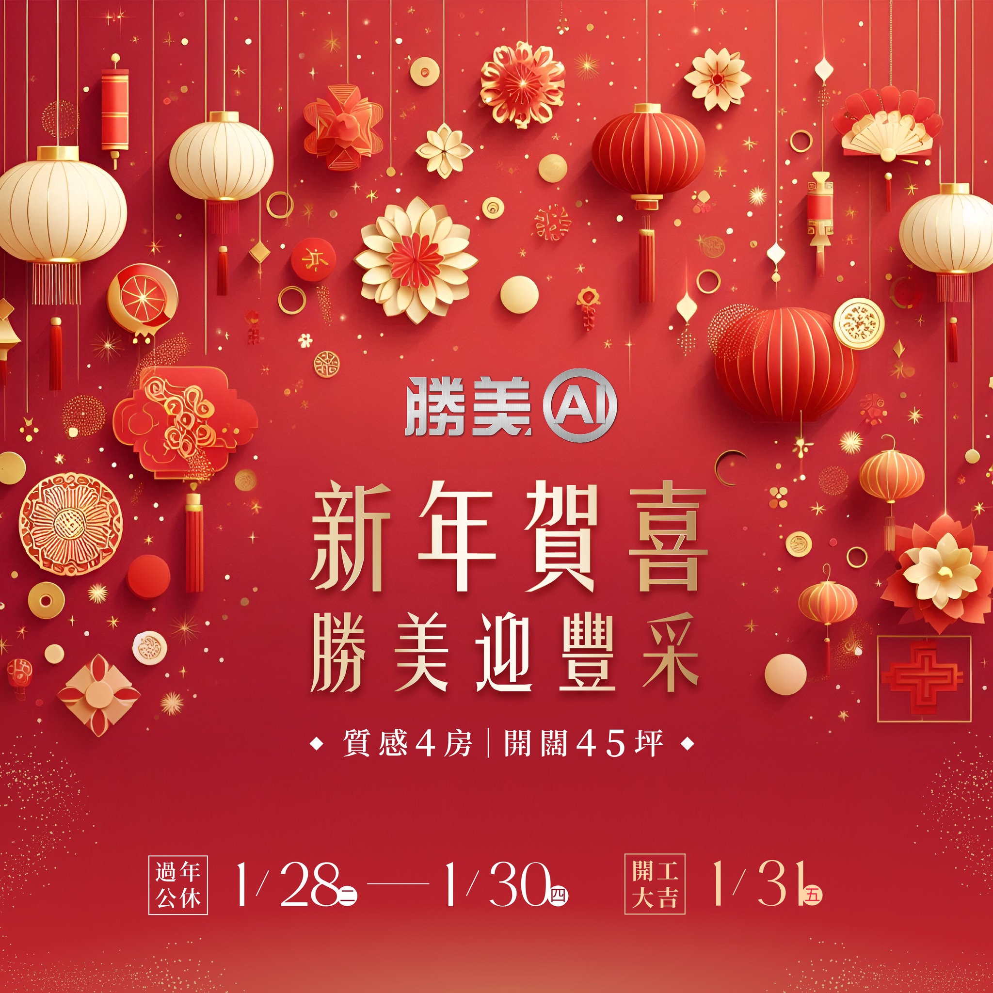 勝美AI 南科第一站 | Tainan
