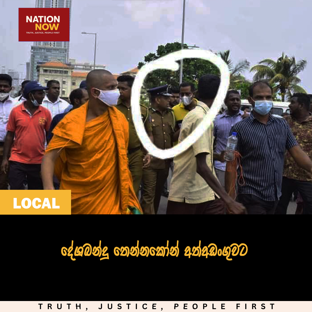 Nation Now - හිටපු පොලිස්පති දේශබන්දු තෙන්නකෝන් අපරාධ... | Facebook