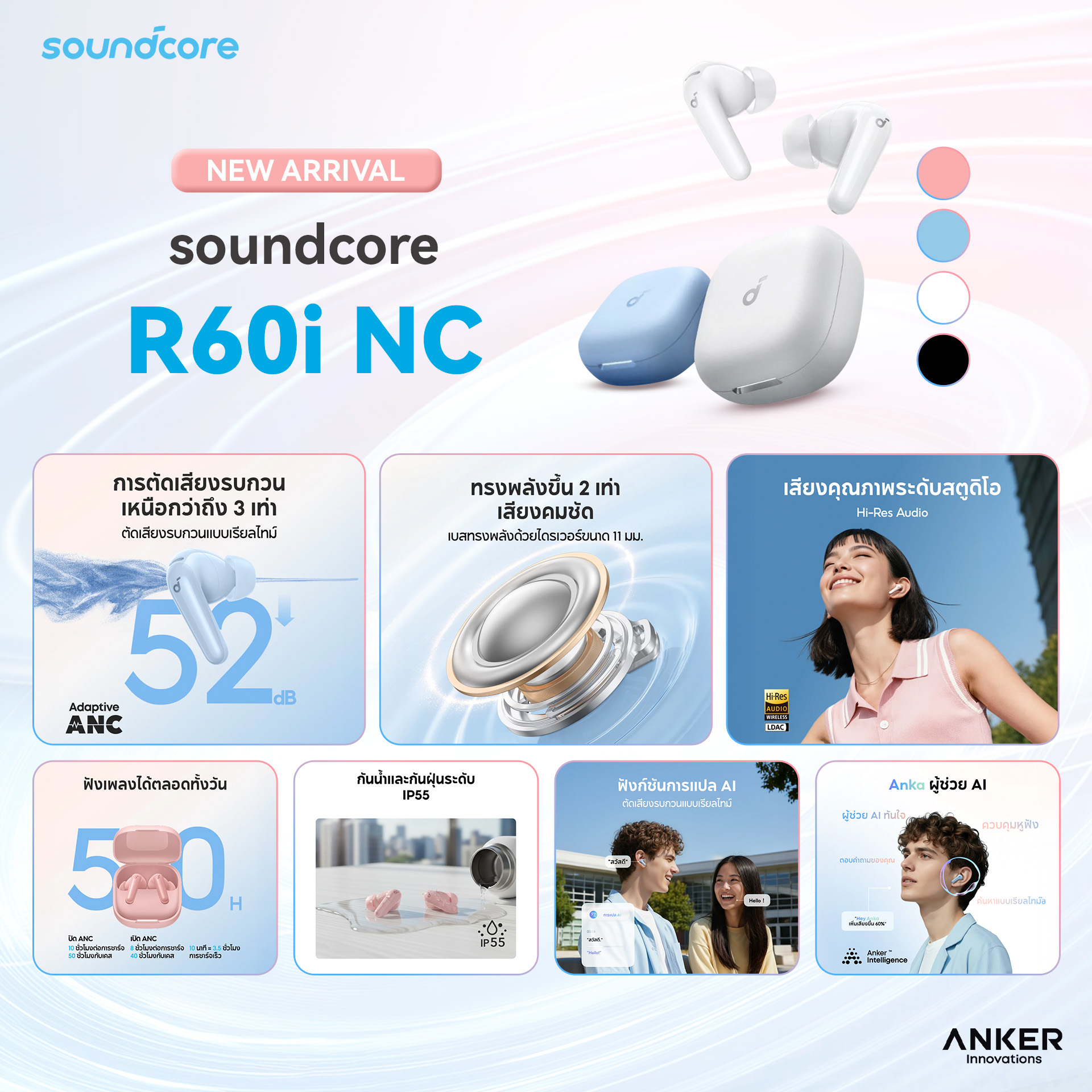 New Arrival! soundcore R60i NC... - Soundcore Thailand | Facebook