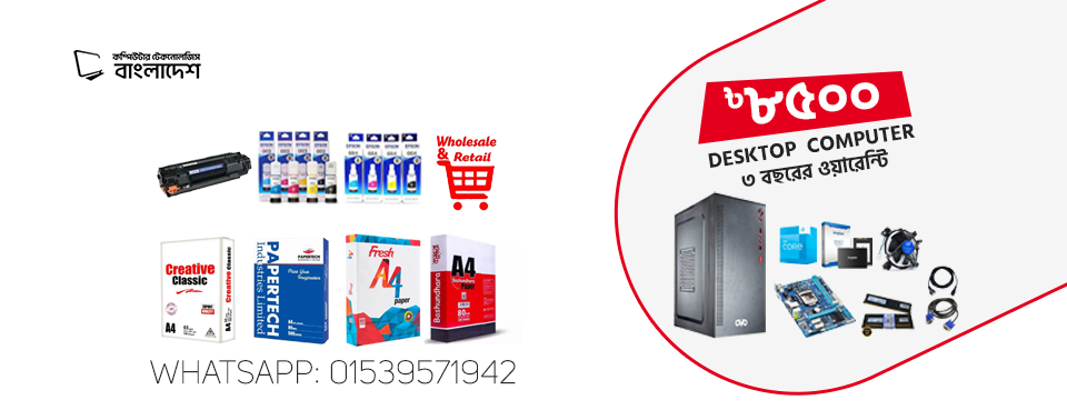 Computer Technologies BD | Dhaka