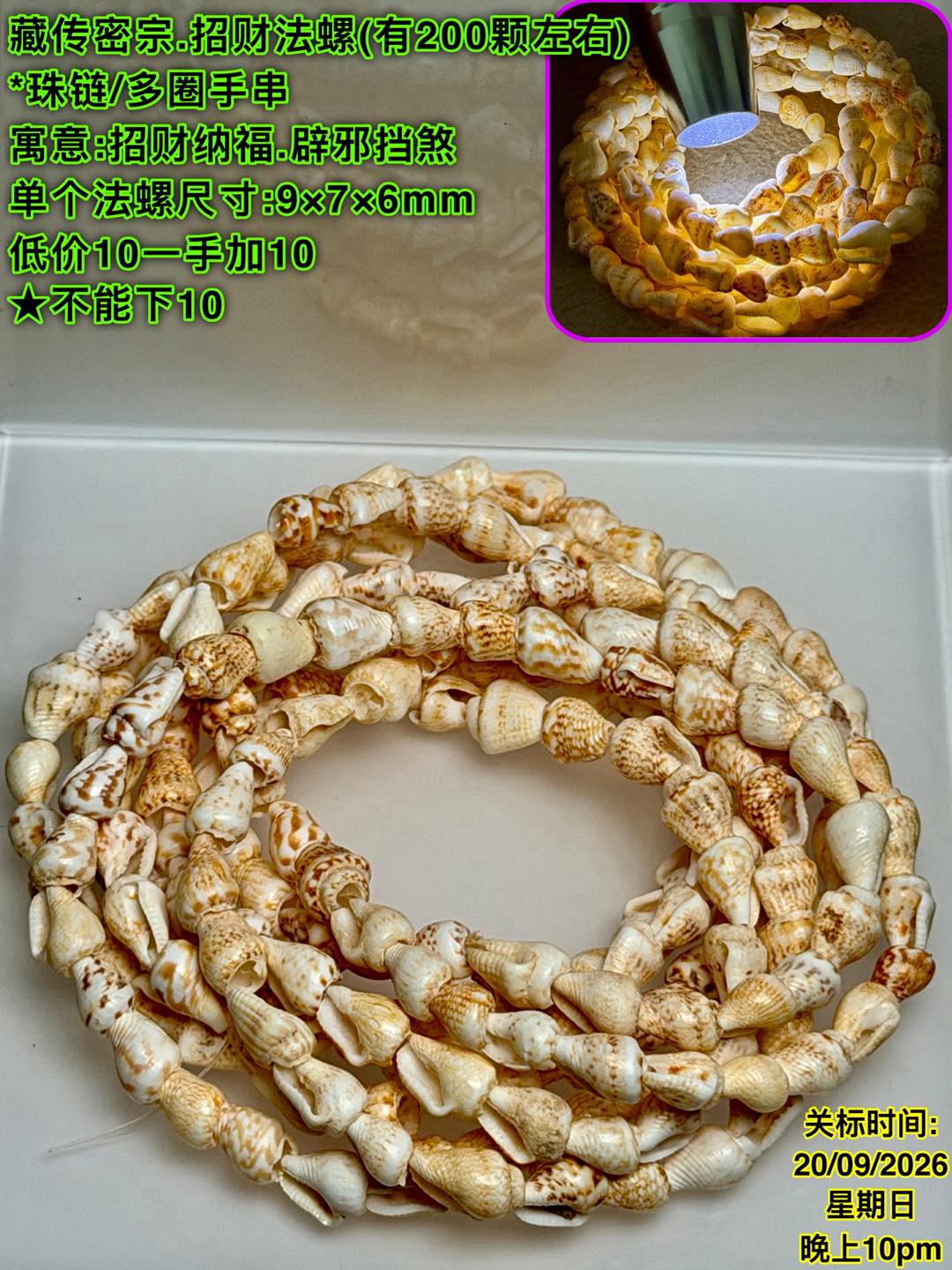 ❤️马来西亚本地翡翠水晶玉木沉香第一手批发商福利竞标场💜 ⏰ 截止