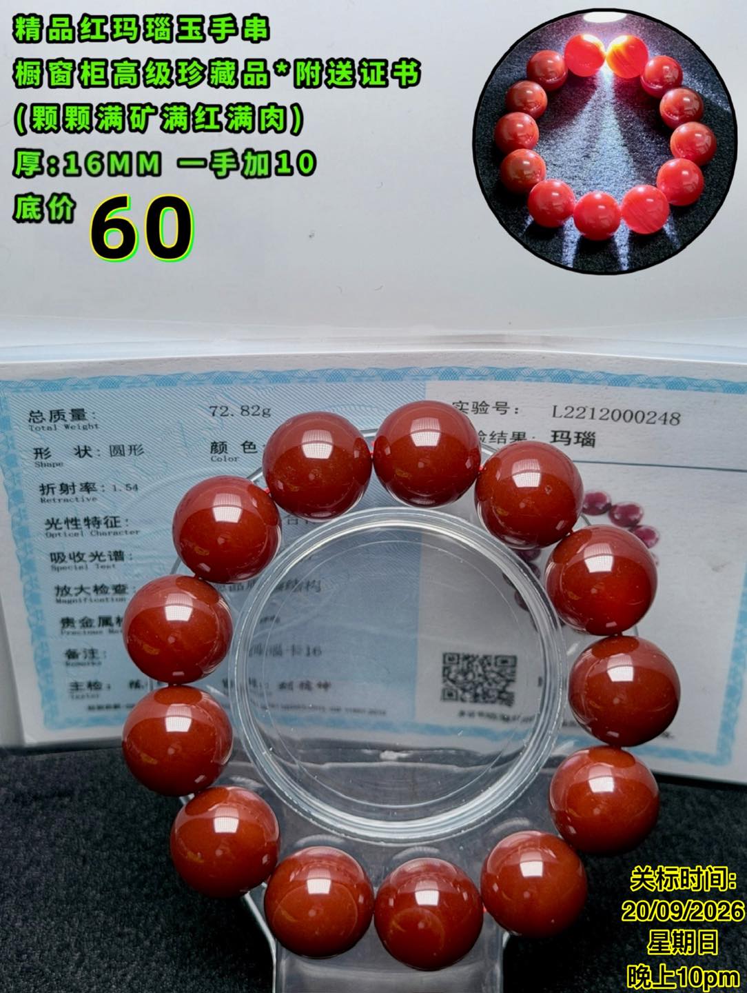 天然本水晶 丸玉 招福宝珠 高級 天然石 共箱有 桐箱 465g 落款印 ❤️马来西亚本地翡翠水晶玉木沉香第一手批发商福利竞标场💜 ⏰ 截止
