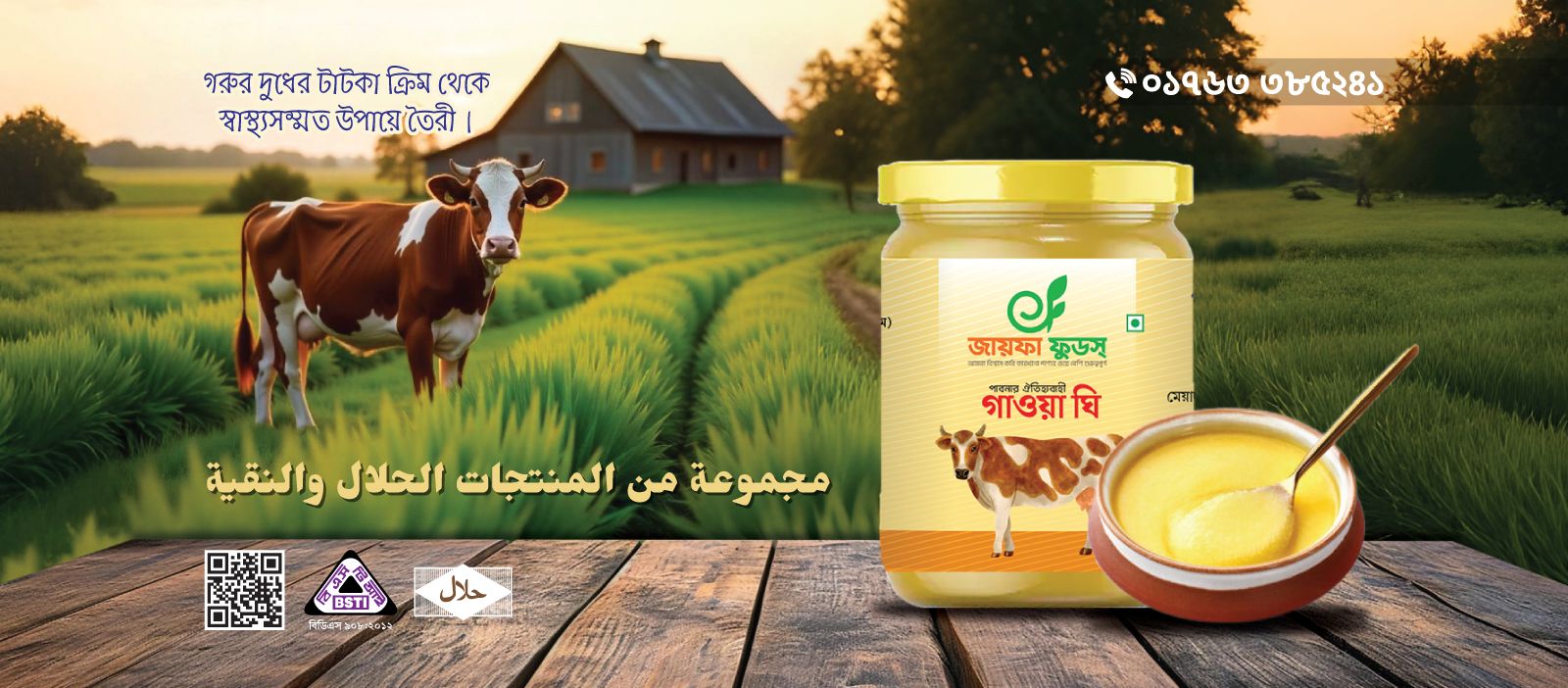 Jayfa Foods | Chittagong