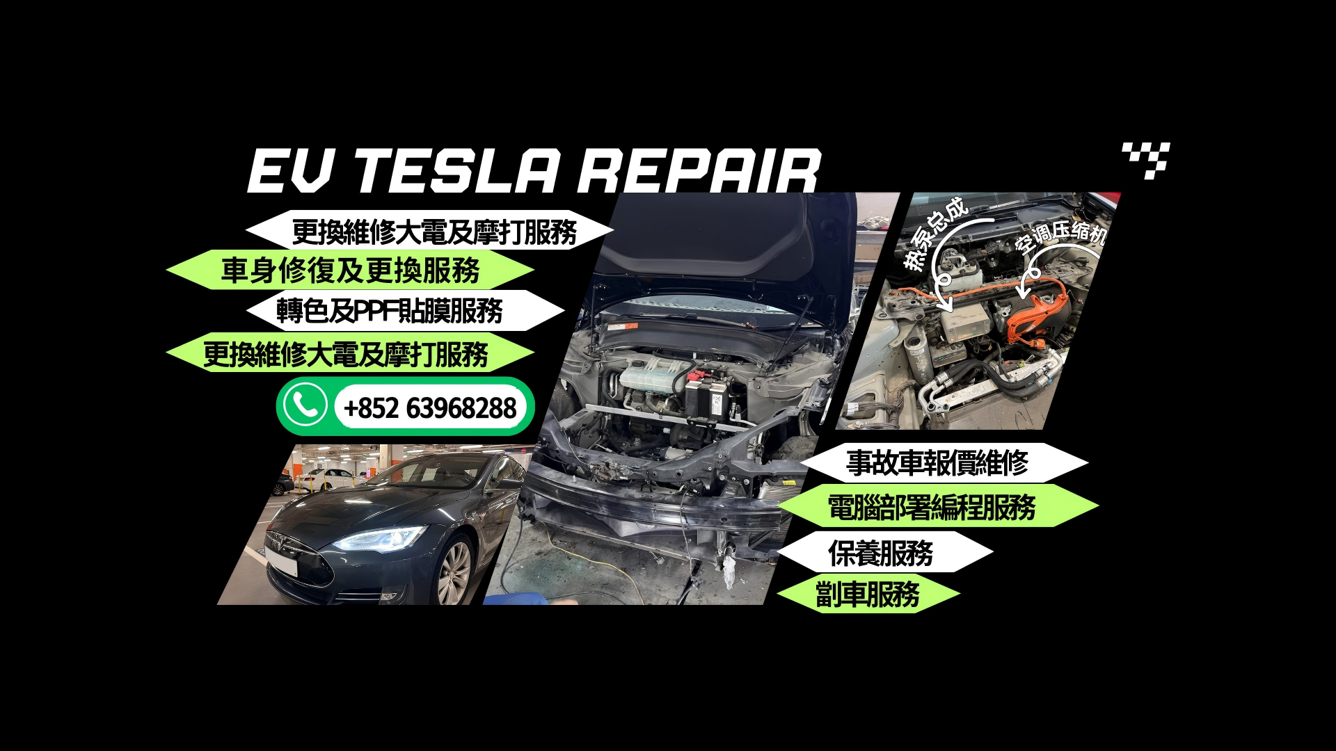 EV Tesla Repair | Fanling