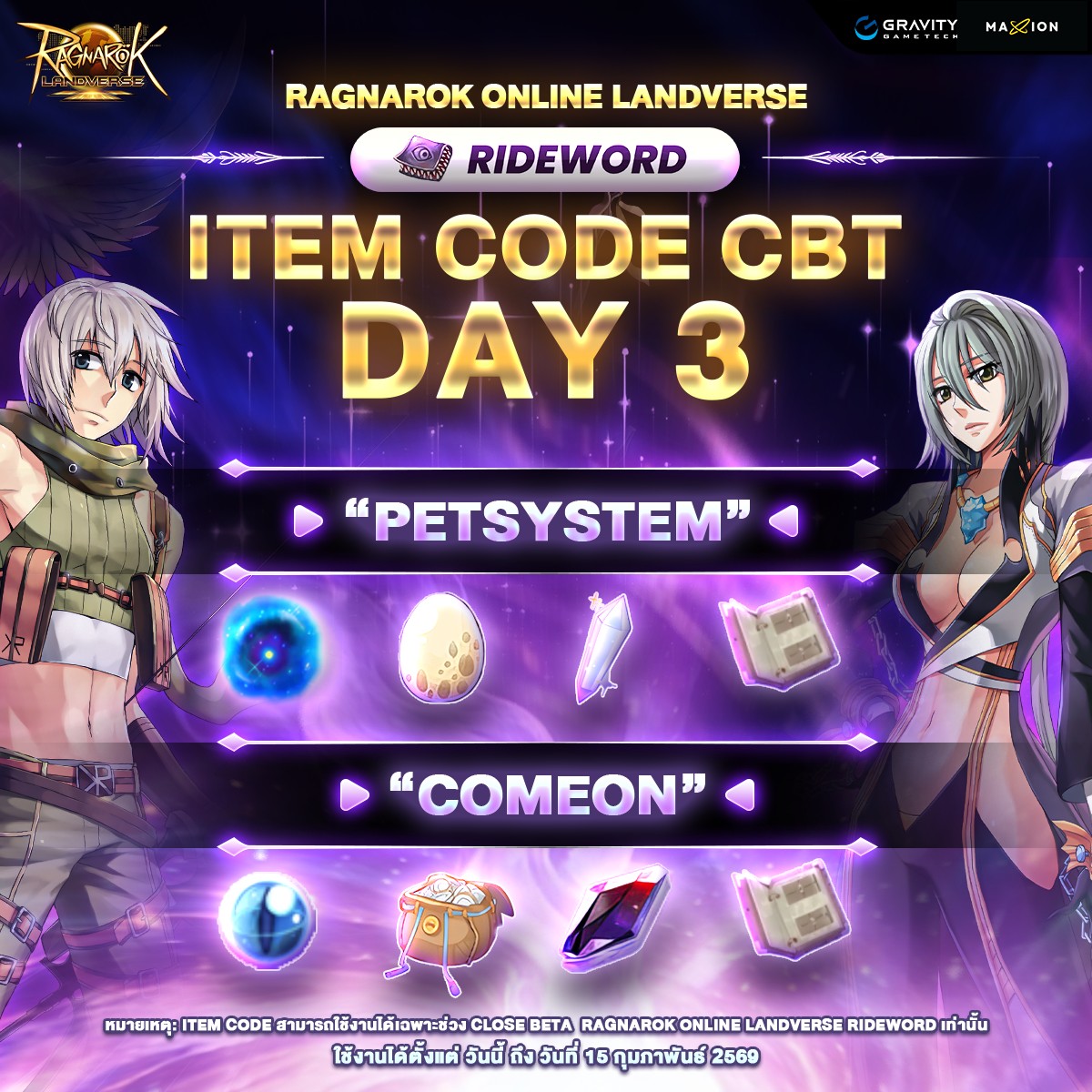 Ragnarok - 🎉 [Day 3] Close Beta : Item Code แจกจัดเต็ม! ต้อนรับการผจญ ...