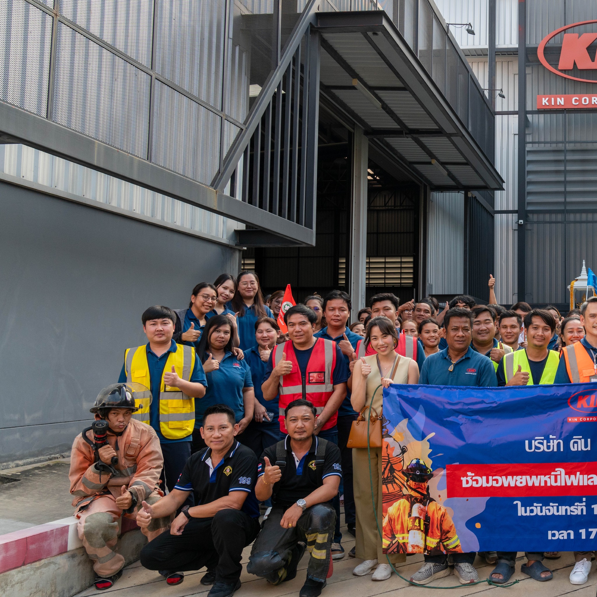 KIN Corporation - 🚒 บริษัท คิน คอร์ปอเรชั่น จำกัด... | Facebook