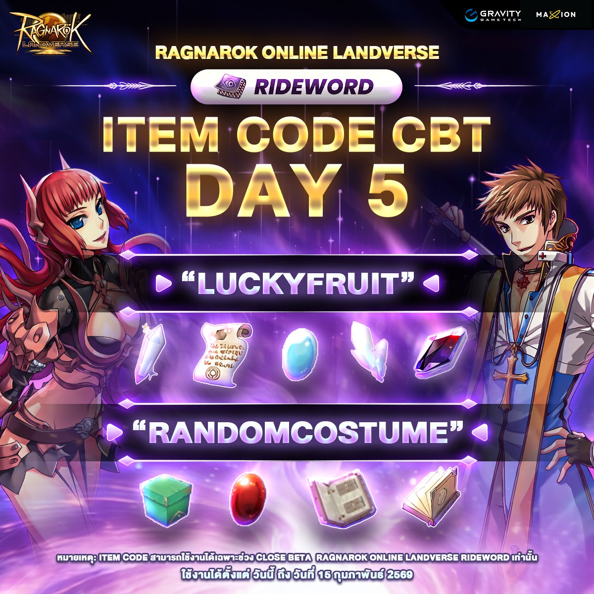 Ragnarok - 🎉 [Day 5] Close Beta : Item Code แจกจัดเต็ม! ต้อนรับการผจญ ...
