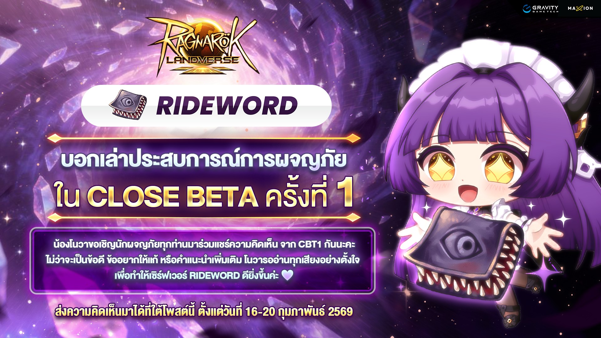 📣... - Ragnarok Online Landverse Thailand | Facebook