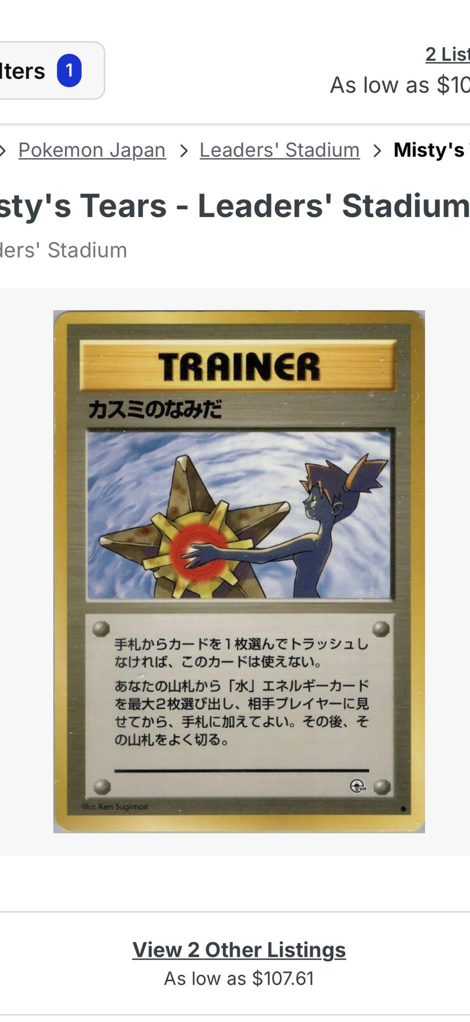 Japanese Misty's Tears, And Error Misty's Tears. ( no rarity symbol )