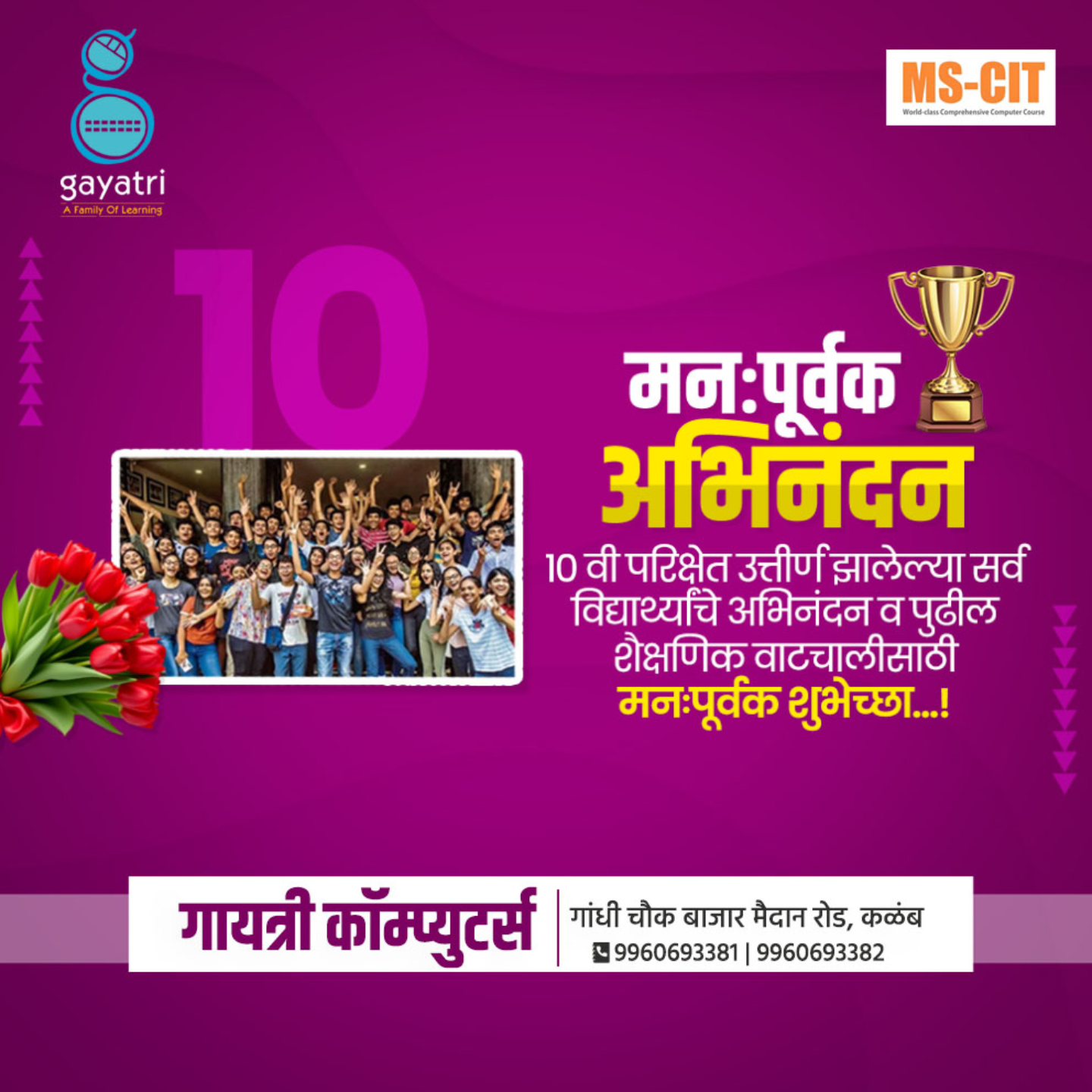 Gayatri Computers | Kallam