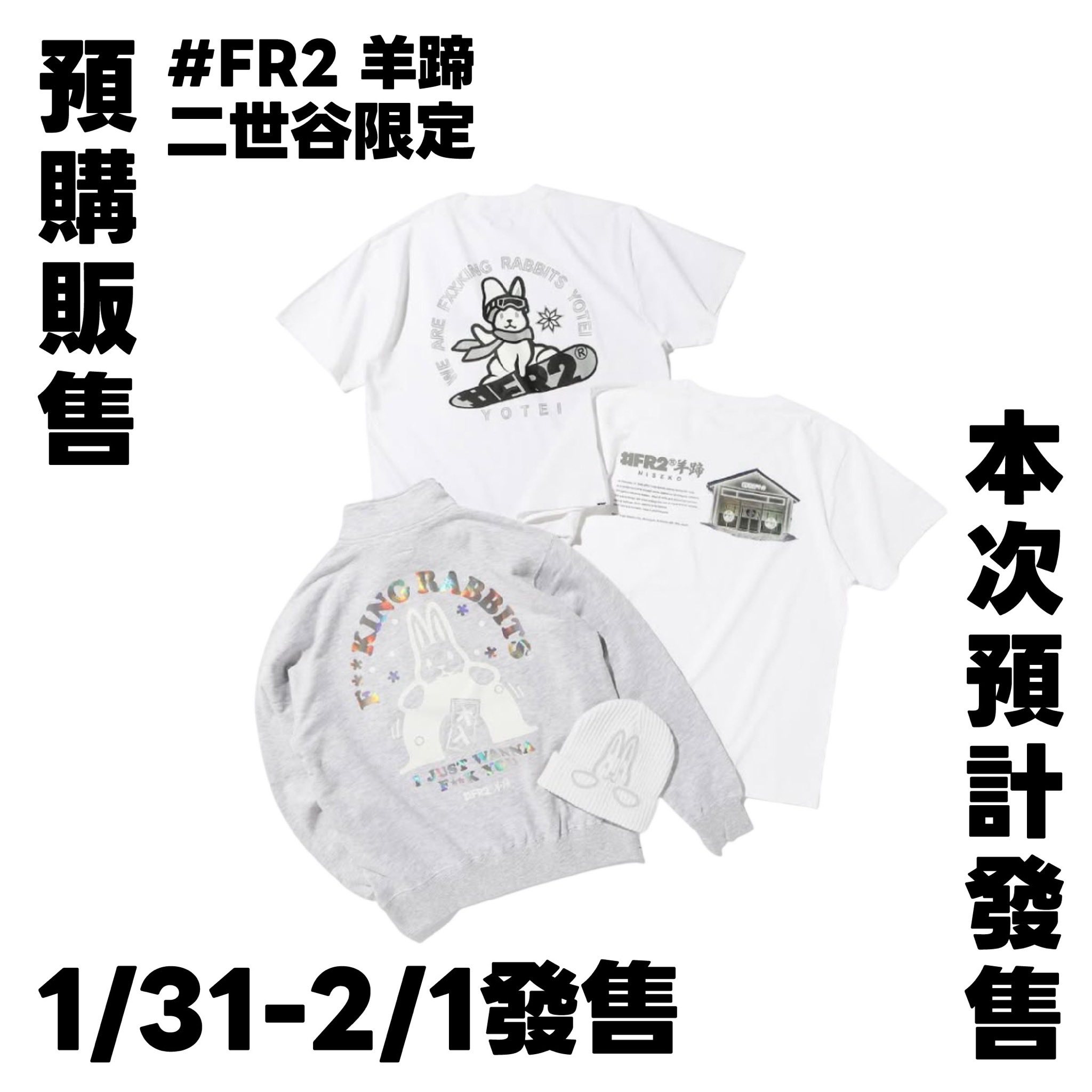 上次才剛到貨新商品又再來囉#預購販售#下週六日發售#羊蹄店限定#北海道 