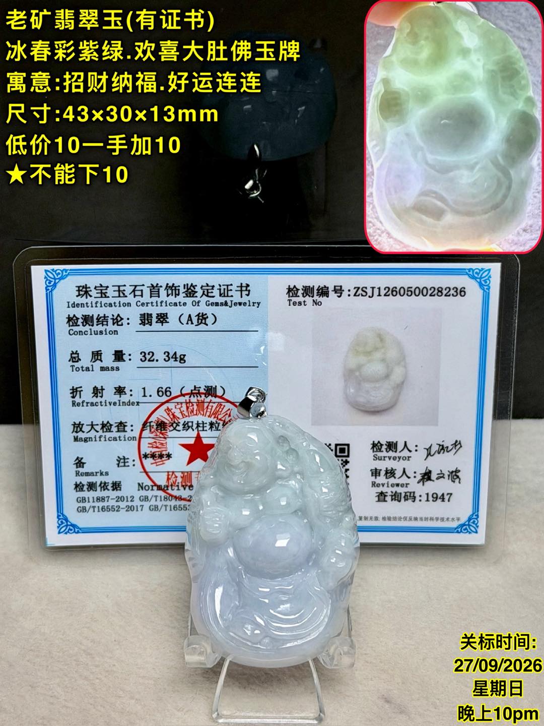 ❤️马来西亚本地翡翠水晶玉木沉香第一手批发商福利竞标场💜 ⏰ 截止