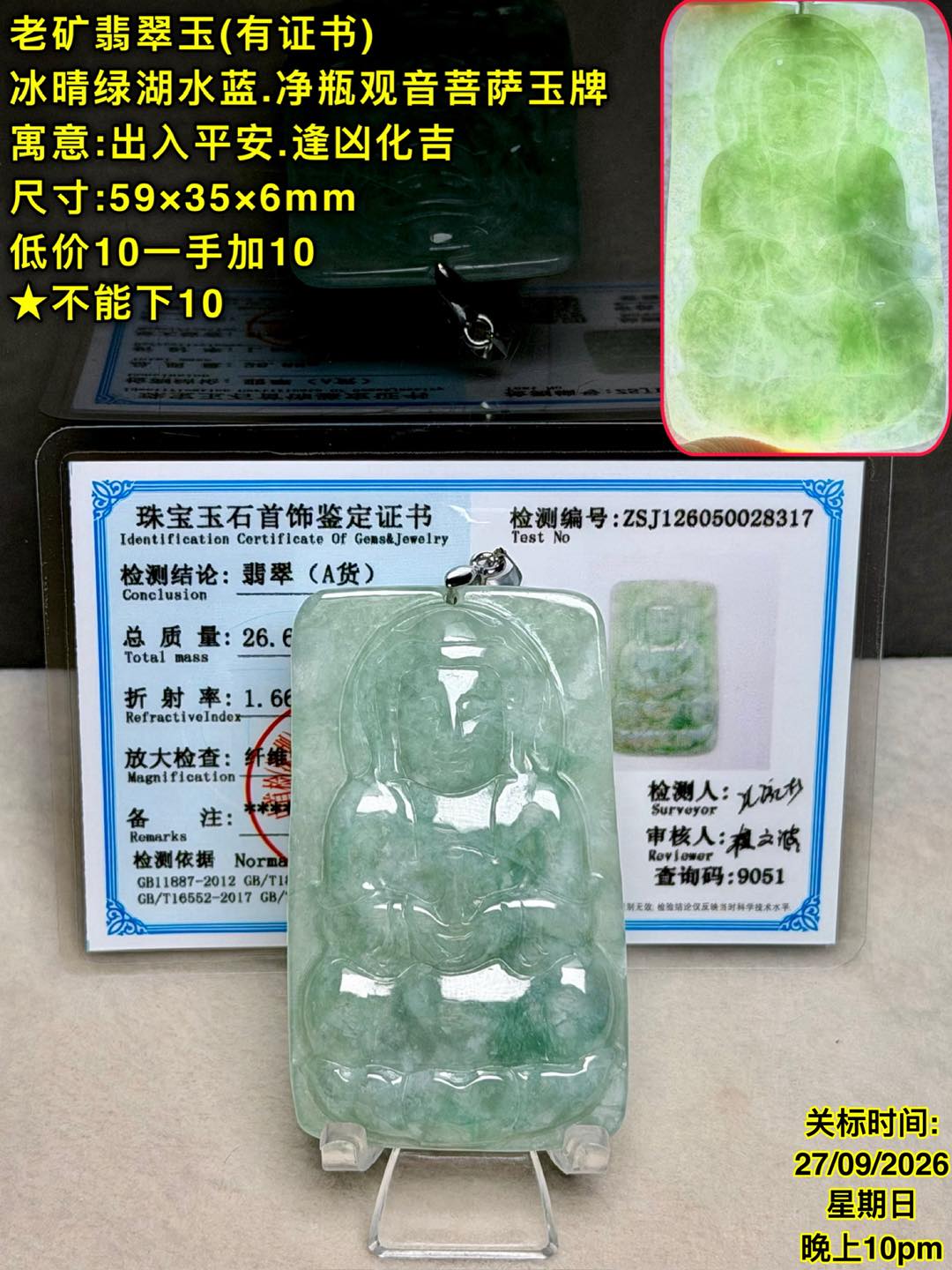 天然本水晶 丸玉 招福宝珠 高級 天然石 共箱有 桐箱 465g 落款印 ❤️马来西亚本地翡翠水晶玉木沉香第一手批发商福利竞标场💜 ⏰ 截止