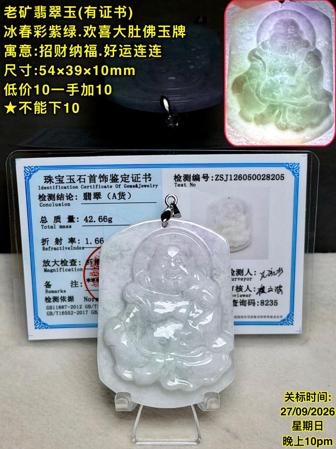 天然本水晶 丸玉 招福宝珠 高級 天然石 共箱有 桐箱 465g 落款印 ❤️马来西亚本地翡翠水晶玉木沉香第一手批发商福利竞标场💜 ⏰ 截止