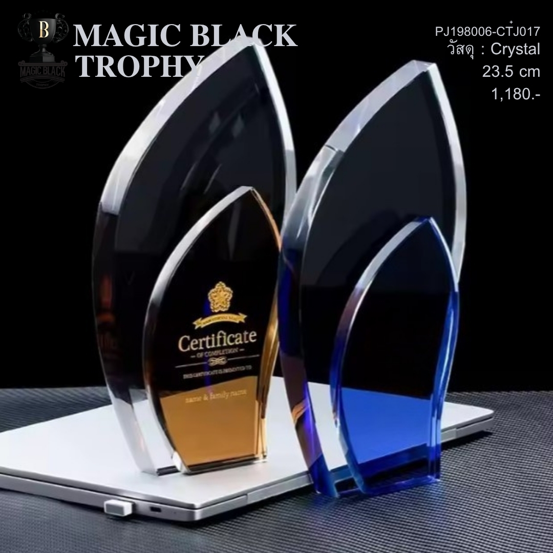 ถ้วยรางวัลคร... - Magic Black Trophy : ถ้วยรางวัล เหรียญรางวัล | Facebook