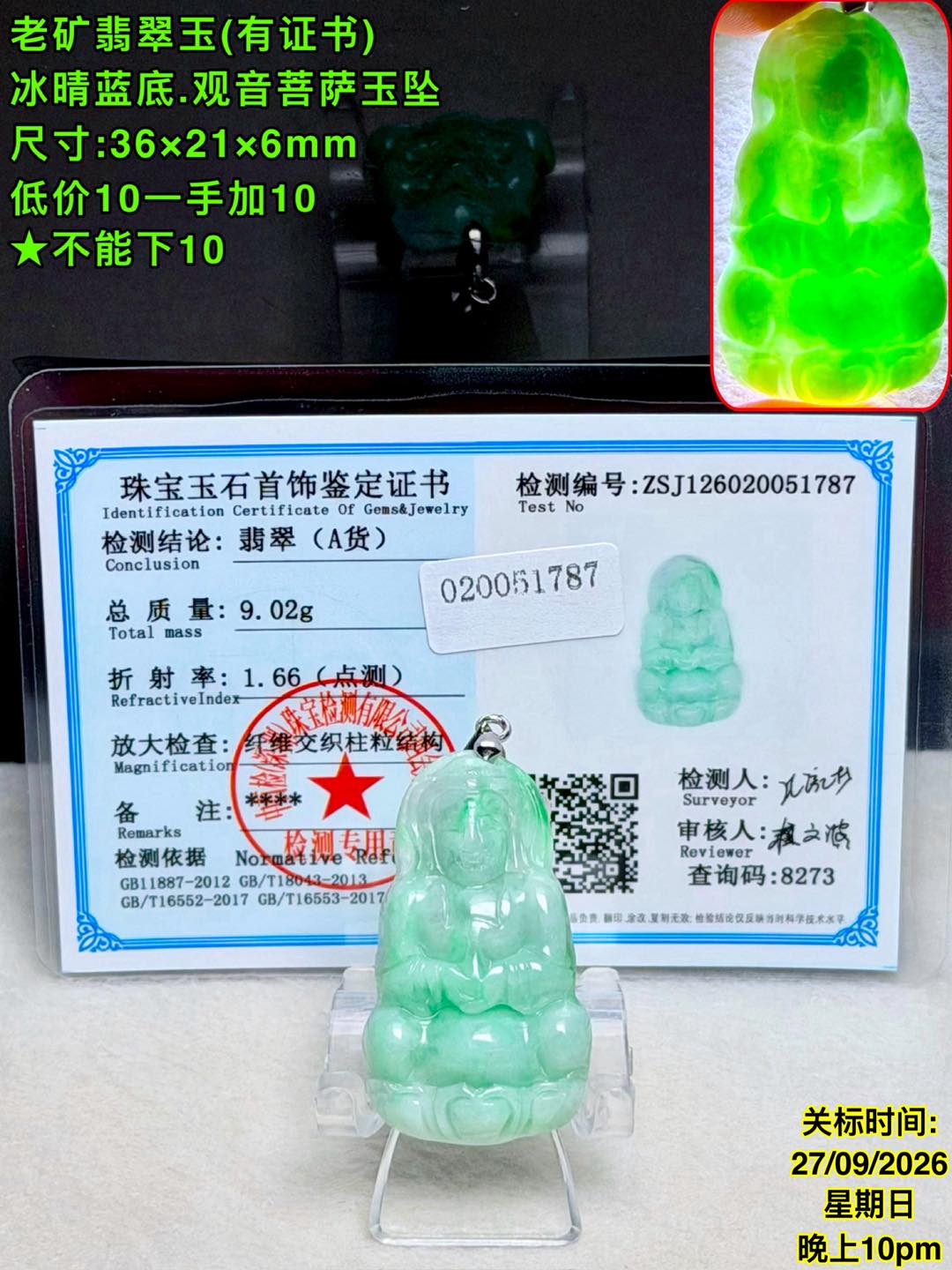 ❤️马来西亚本地翡翠水晶玉木沉香第一手批发商福利竞标场💜 ⏰ 截止