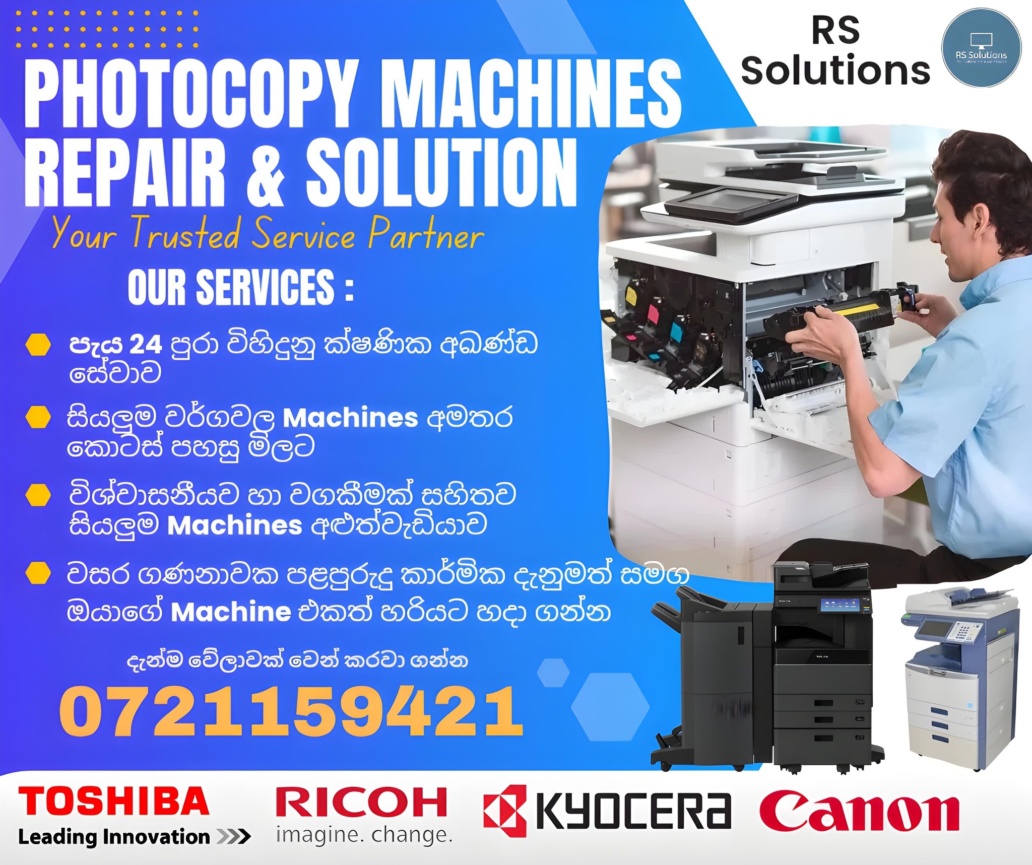Communication/Bookshop Owners, කොමියුනිකේෂන්/ පොත් සාප්පු හිමිකරුවෝ ...