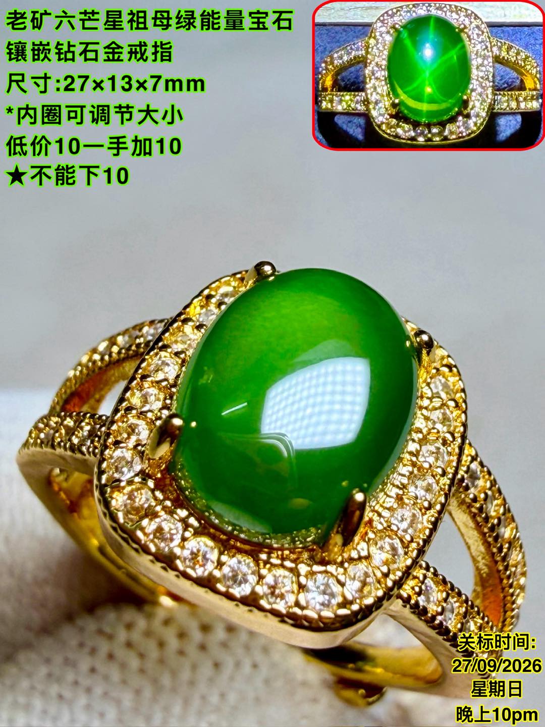 天然本水晶 丸玉 招福宝珠 高級 天然石 共箱有 桐箱 465g 落款印 ❤️马来西亚本地翡翠水晶玉木沉香第一手批发商福利竞标场💜 ⏰ 截止