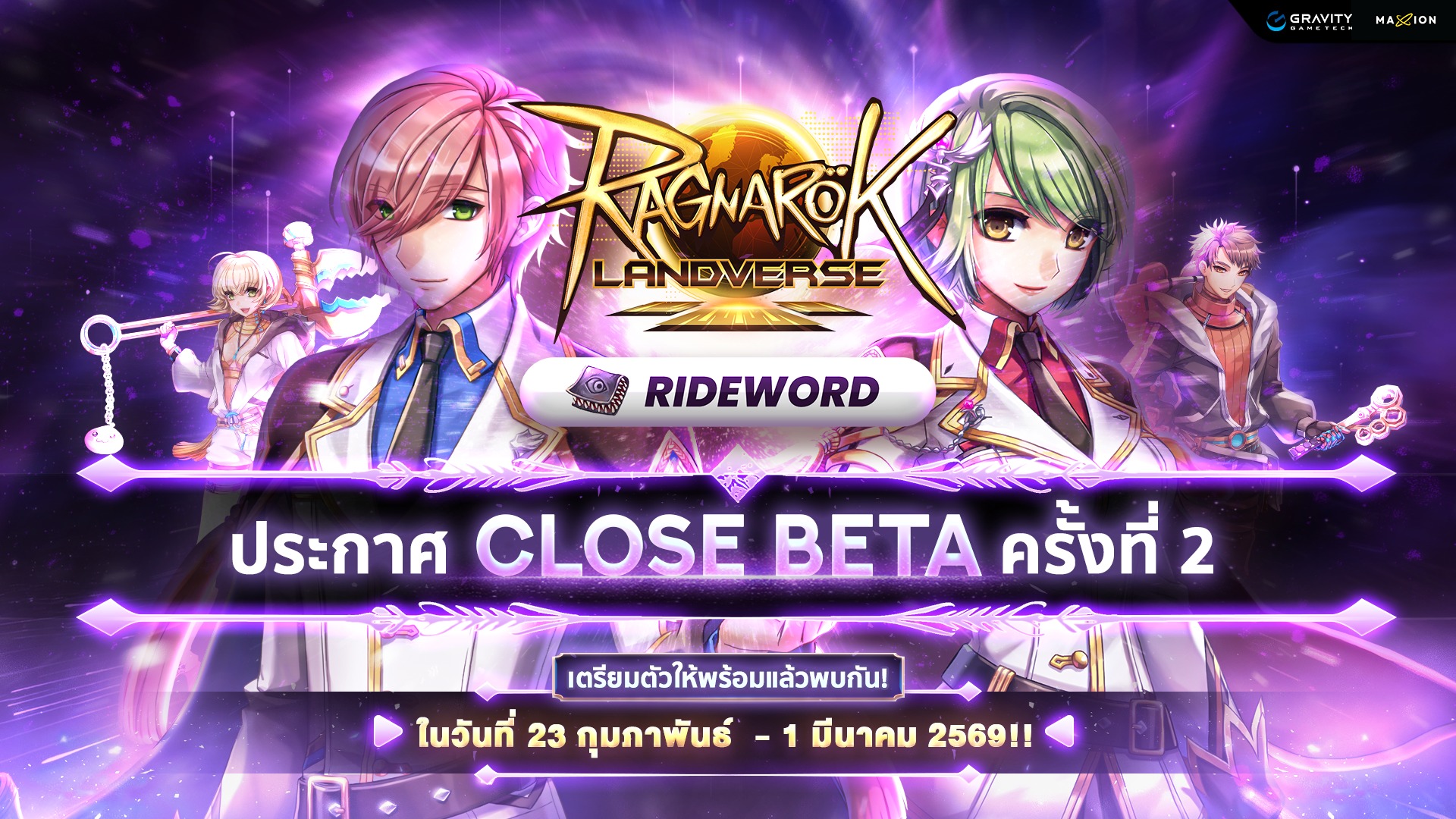 Ragnarok - ⚔️ การผจญภัยครั้งใหญ่กำลังจะเริ่มต้นอีกครั้ง! ⚔️ Ragnarok ...