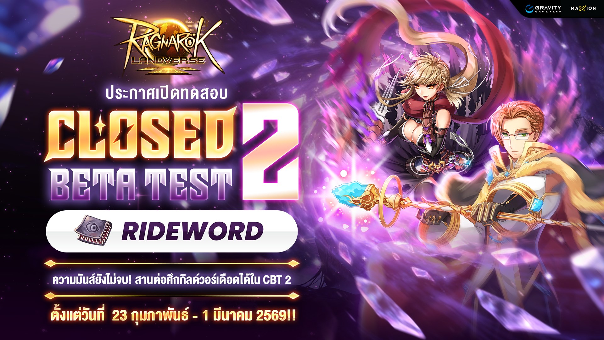 Ragnarok - 🔥 Ragnarok Landverse : SERVER RIDEWORD เปิดทดสอบ CLOSED BETA ...