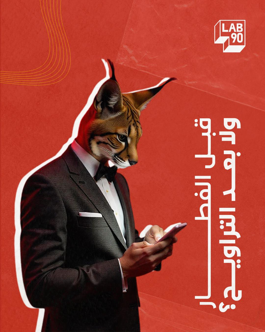 Lab90 Studio | Mansoura