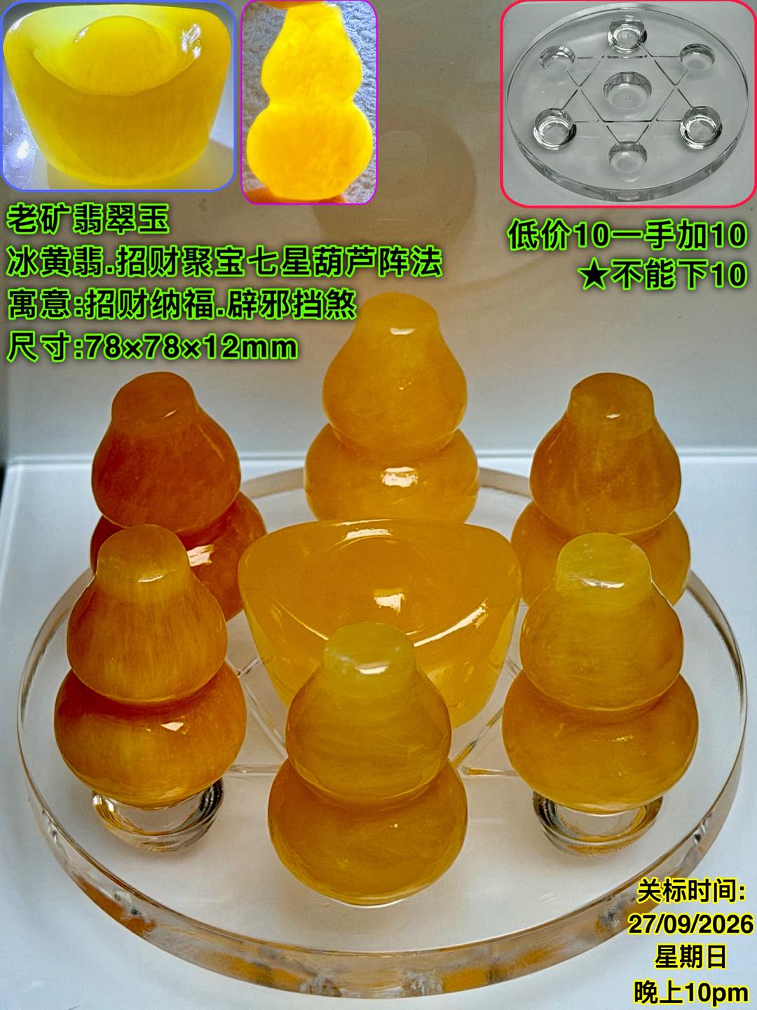 ❤️马来西亚本地翡翠水晶玉木沉香第一手批发商福利竞标场💜 ⏰ 截止