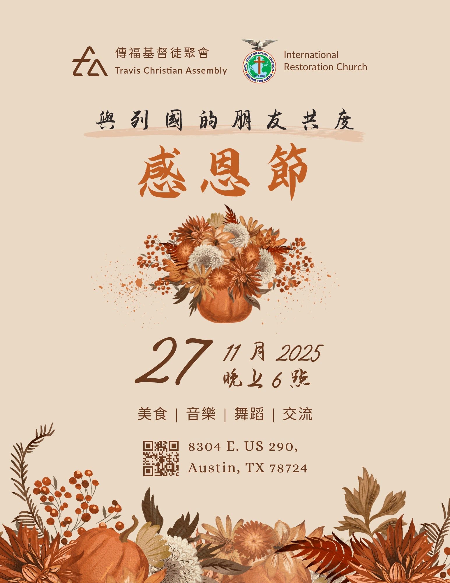 Travis Christian Assembly 傳福基督徒聚會