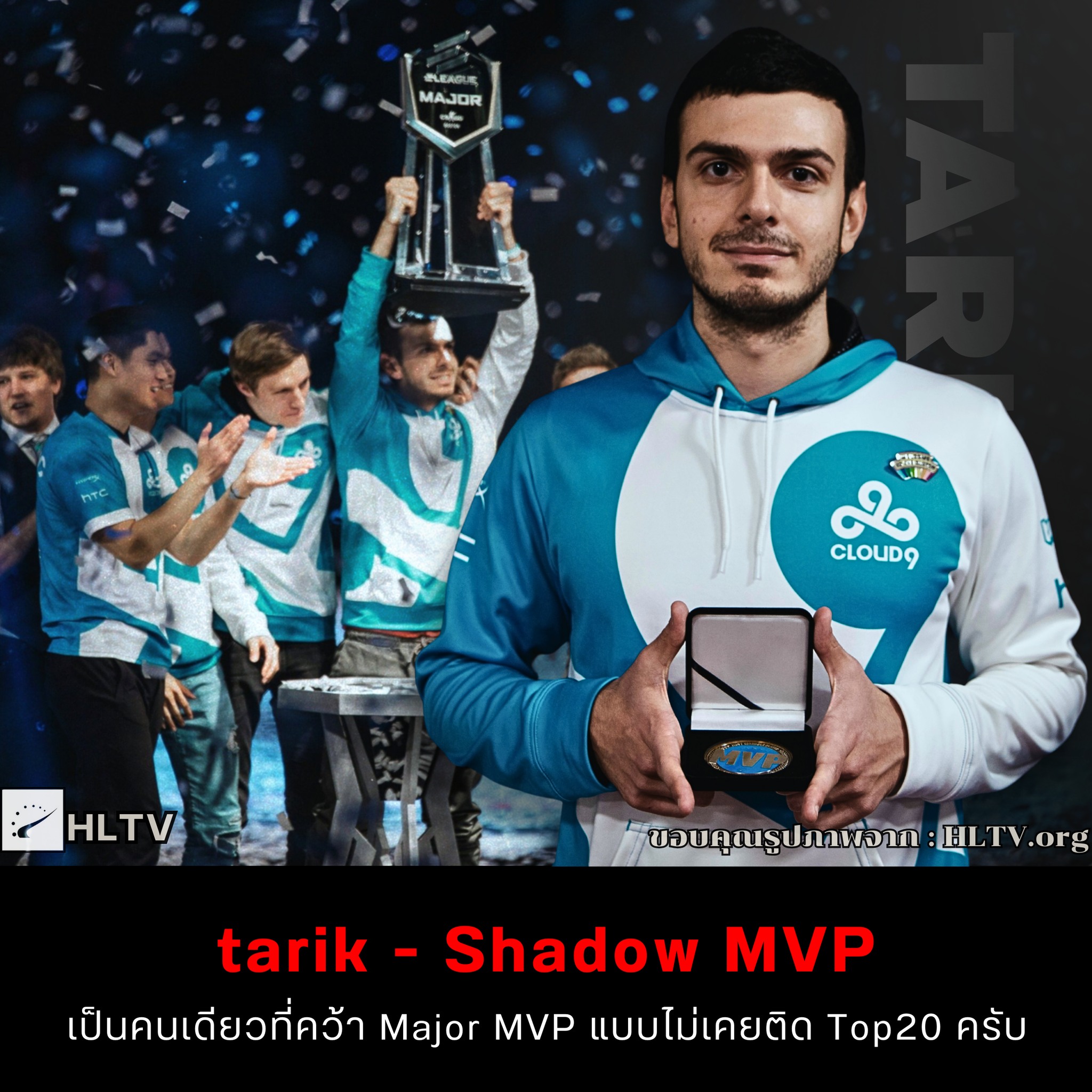 Counter-Strike - 'tarik' ยังคงเป็นผู้เล่นเพียงคนเดียวที่คว้า Major MVP ...