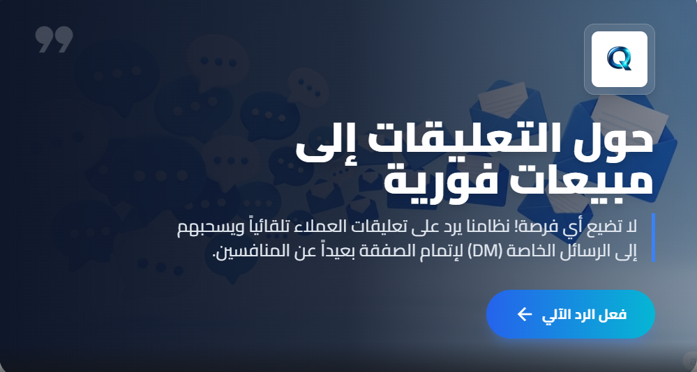 Qchat Ai
