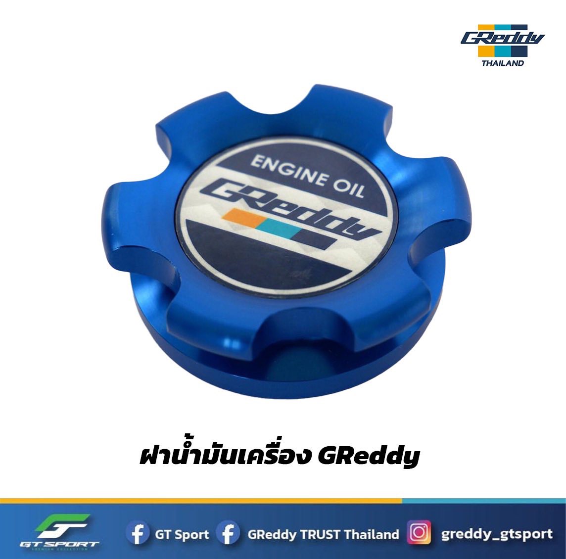 GReddy TRUST Thailand by GT Sport | Taling Chan
