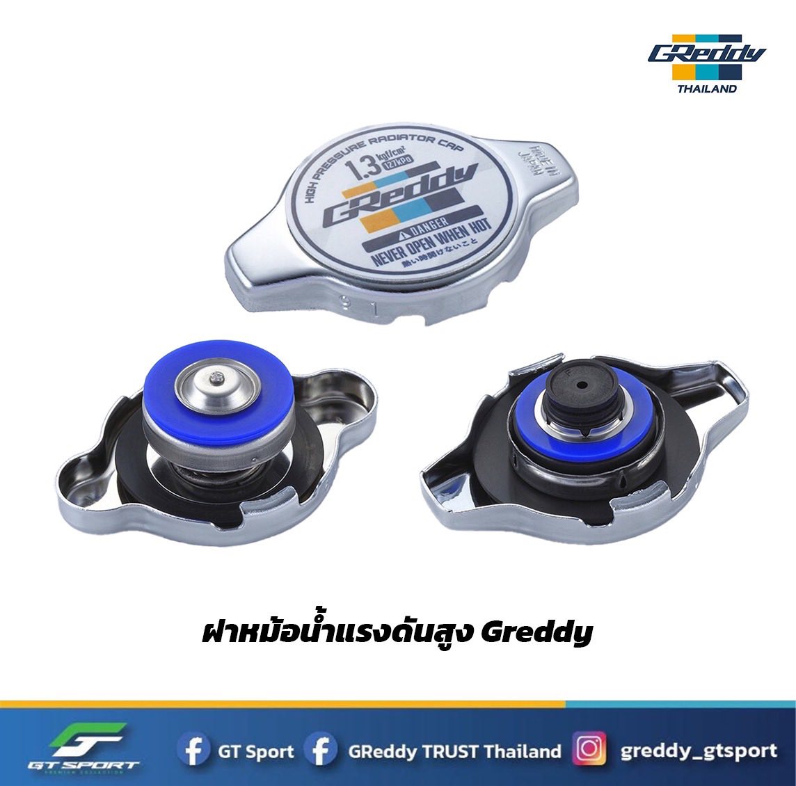 GReddy TRUST Thailand by GT Sport | Taling Chan