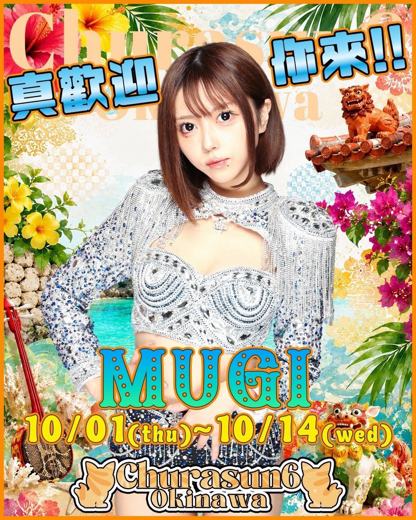 アイドル Churasun6 Okinawa 2nd Anniversary 💕🌴沖縄SESSION 一般