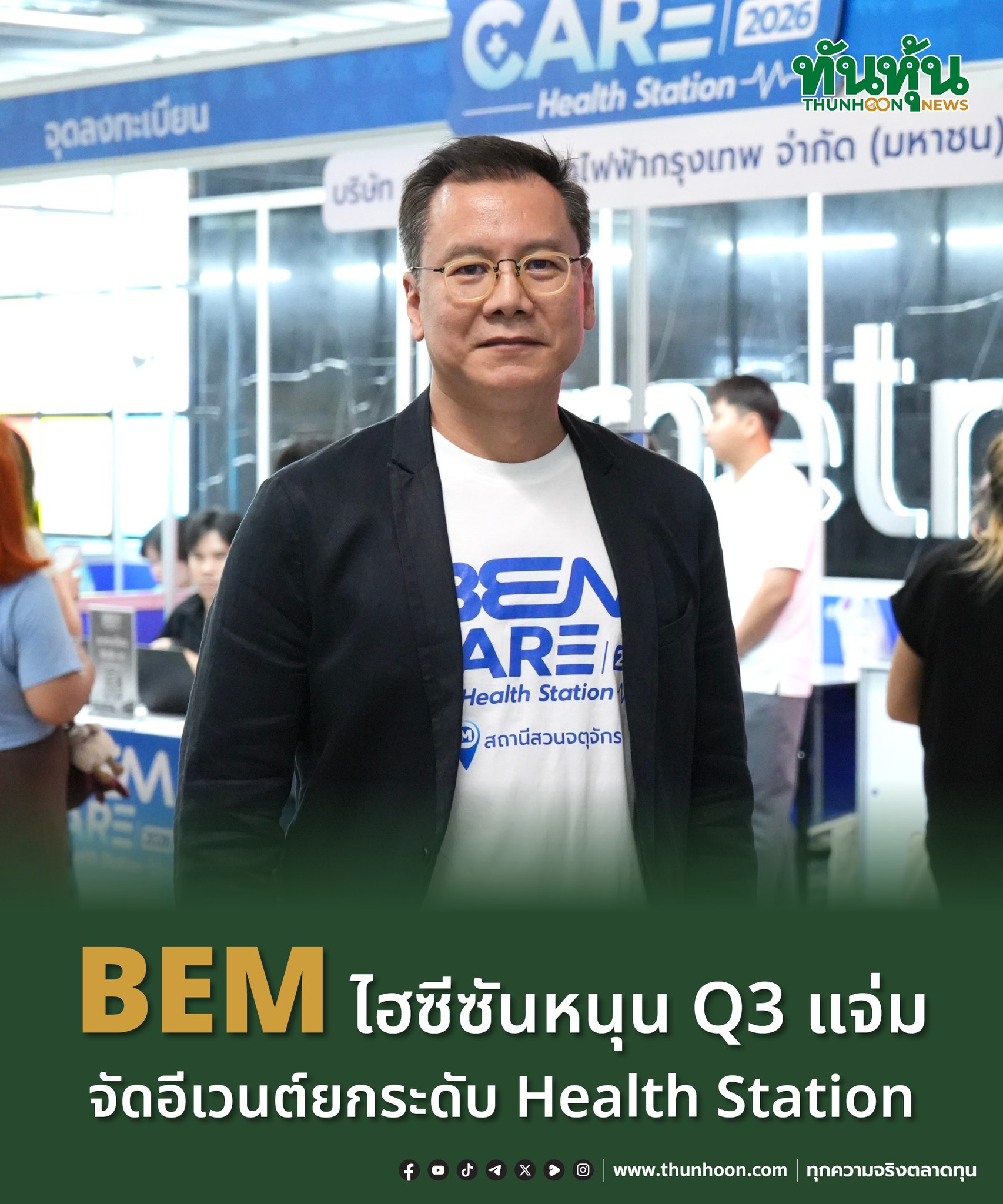 BEM reveals Q3 earnings growth, continues to upgrade 'Health Station' services