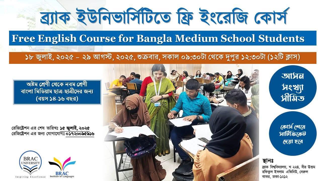 BRAC - 🎯 𝐎𝐩𝐞𝐧𝐢𝐧𝐠 𝐃𝐨𝐨𝐫𝐬, 𝐔𝐧𝐥𝐨𝐜𝐤𝐢𝐧𝐠 𝐃𝐫𝐞𝐚𝐦𝐬! 🎯 BRAC Institute of Languages ...