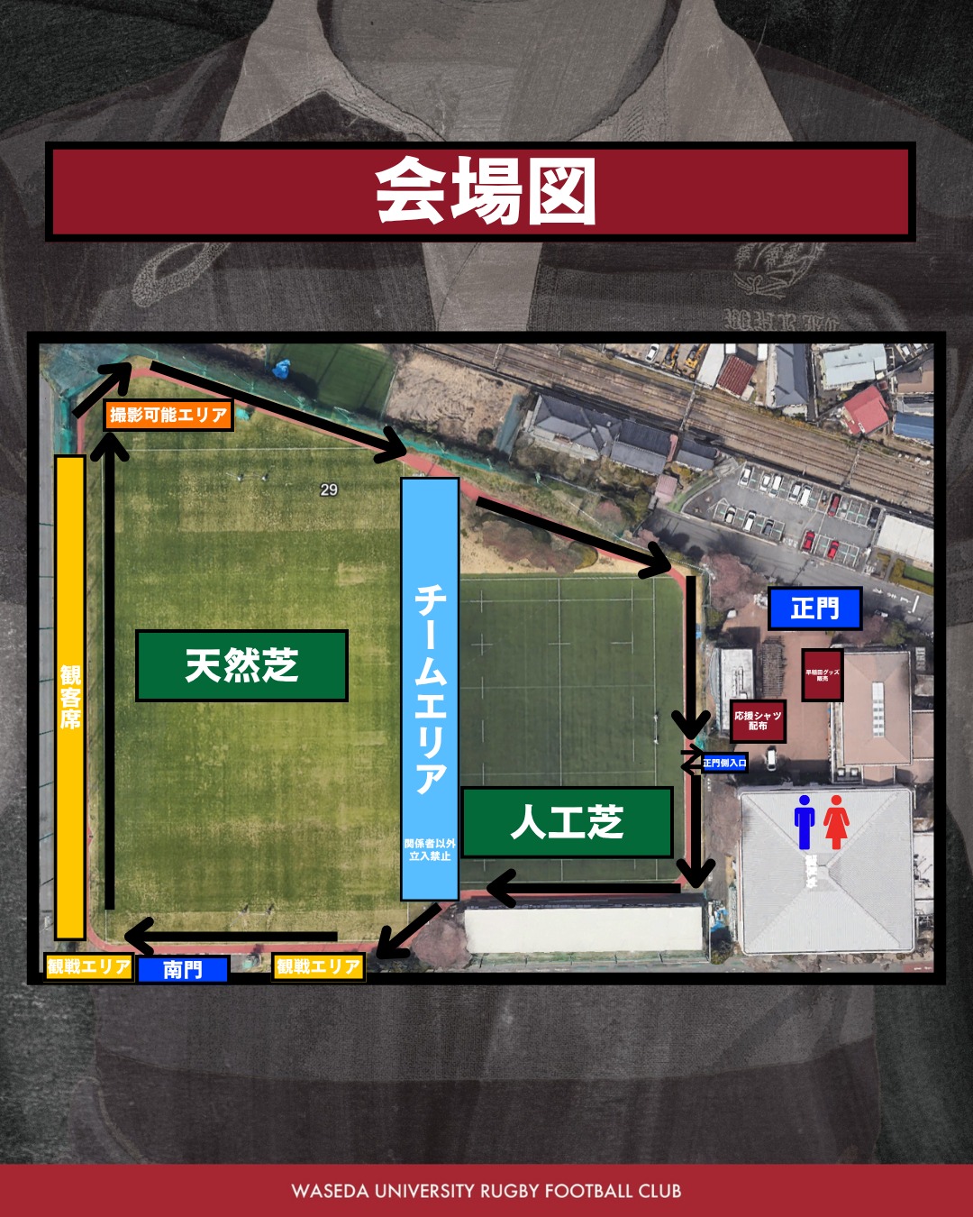 早稲田大学ラグビー蹴球部 - 早稲田大学ラグビー蹴球部 added a new photo.