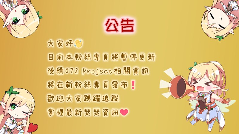 072 Project US