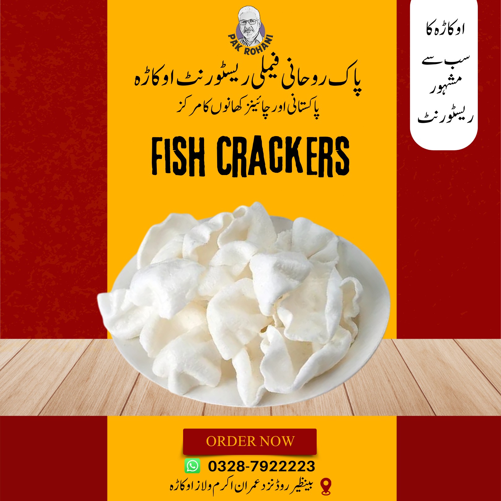 Pak - Order Now 🍽️ Welcome to Pak Rohani Family Restaurant Okara! 🌟 ...