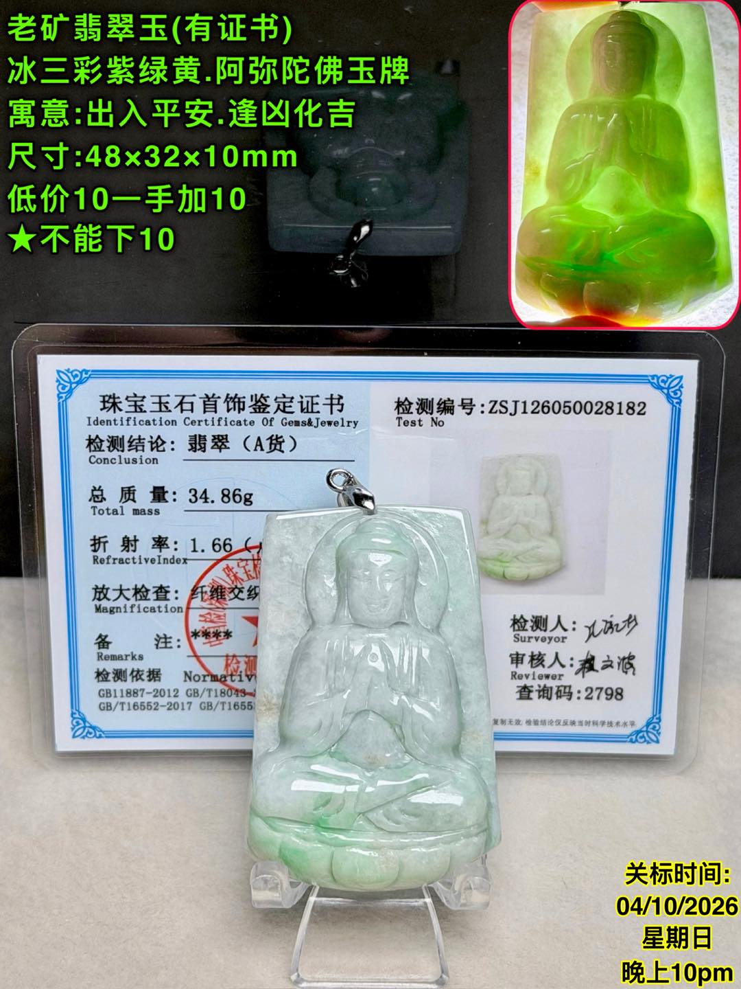 ❤️马来西亚本地翡翠水晶玉木沉香第一手批发商福利竞标场💜 ⏰ 截止