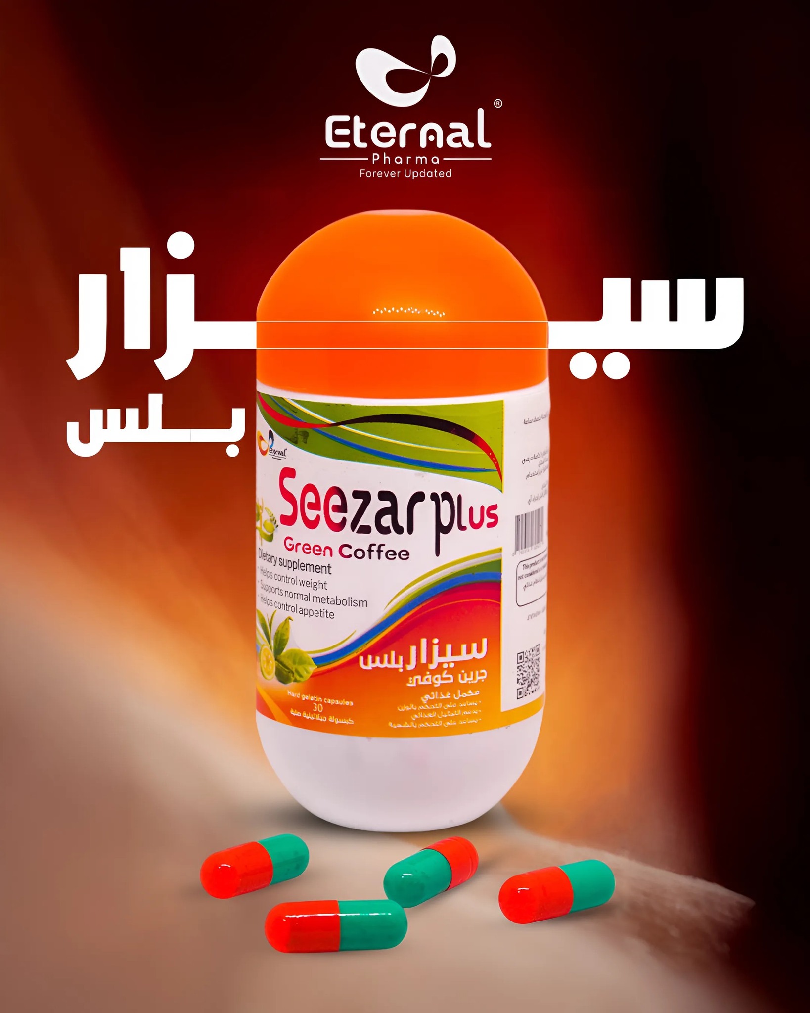 سيزار - مشوار الرشاقة مع كبسولات سيزار بلس🌟 اخسر وزنك بفاعلية وأمان ...