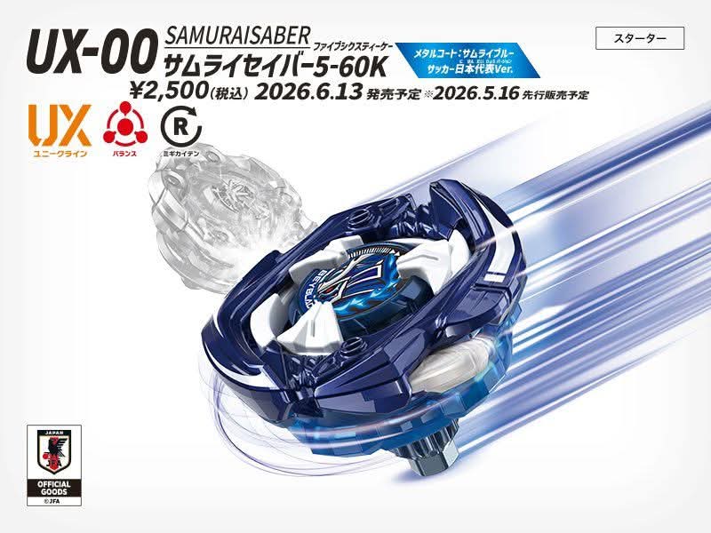 UX-00 SamuraiSaber 5-60K anyone?