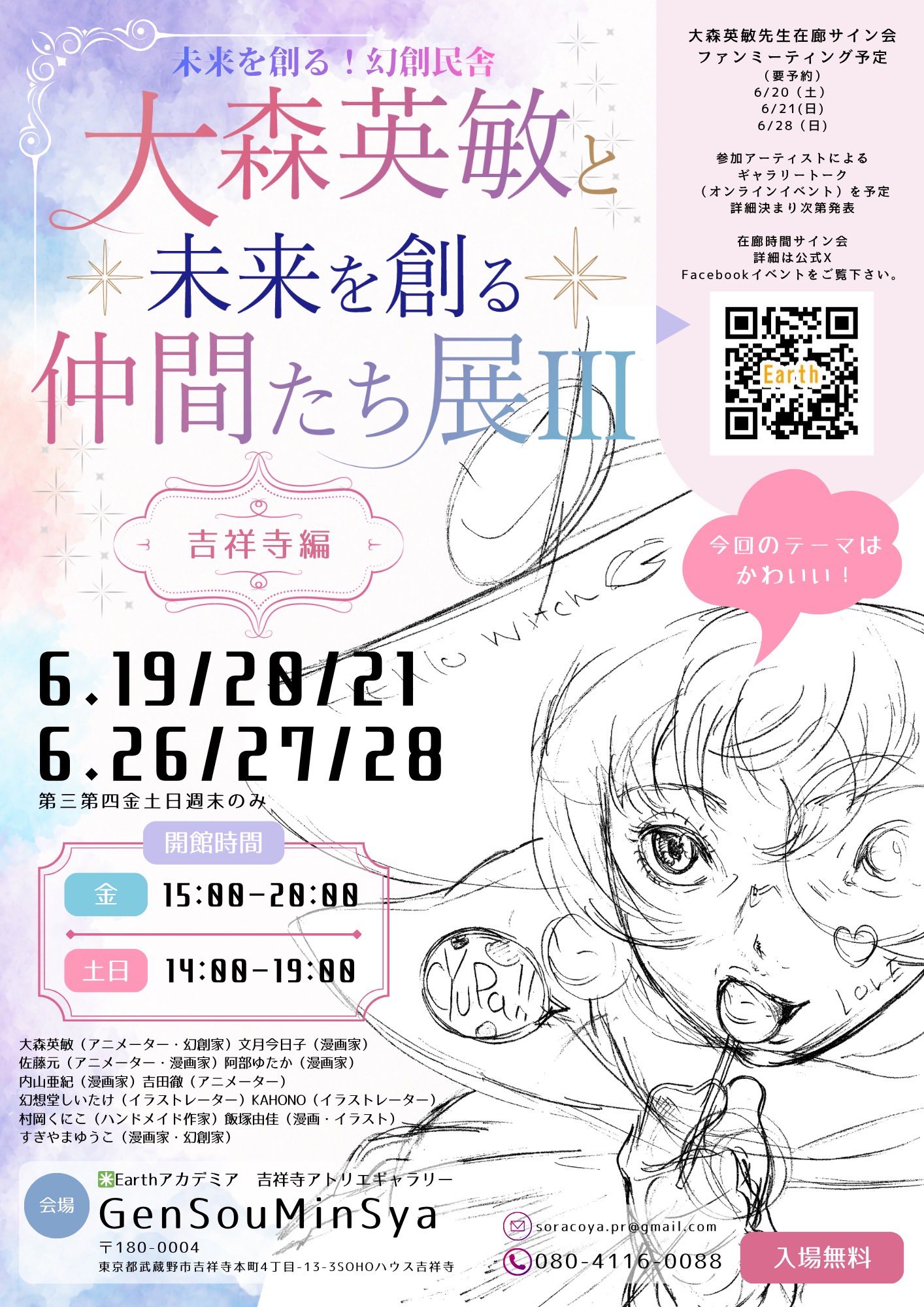 吉田ゆうこ先生直筆サイン色紙 | ヤマダウェブコム
