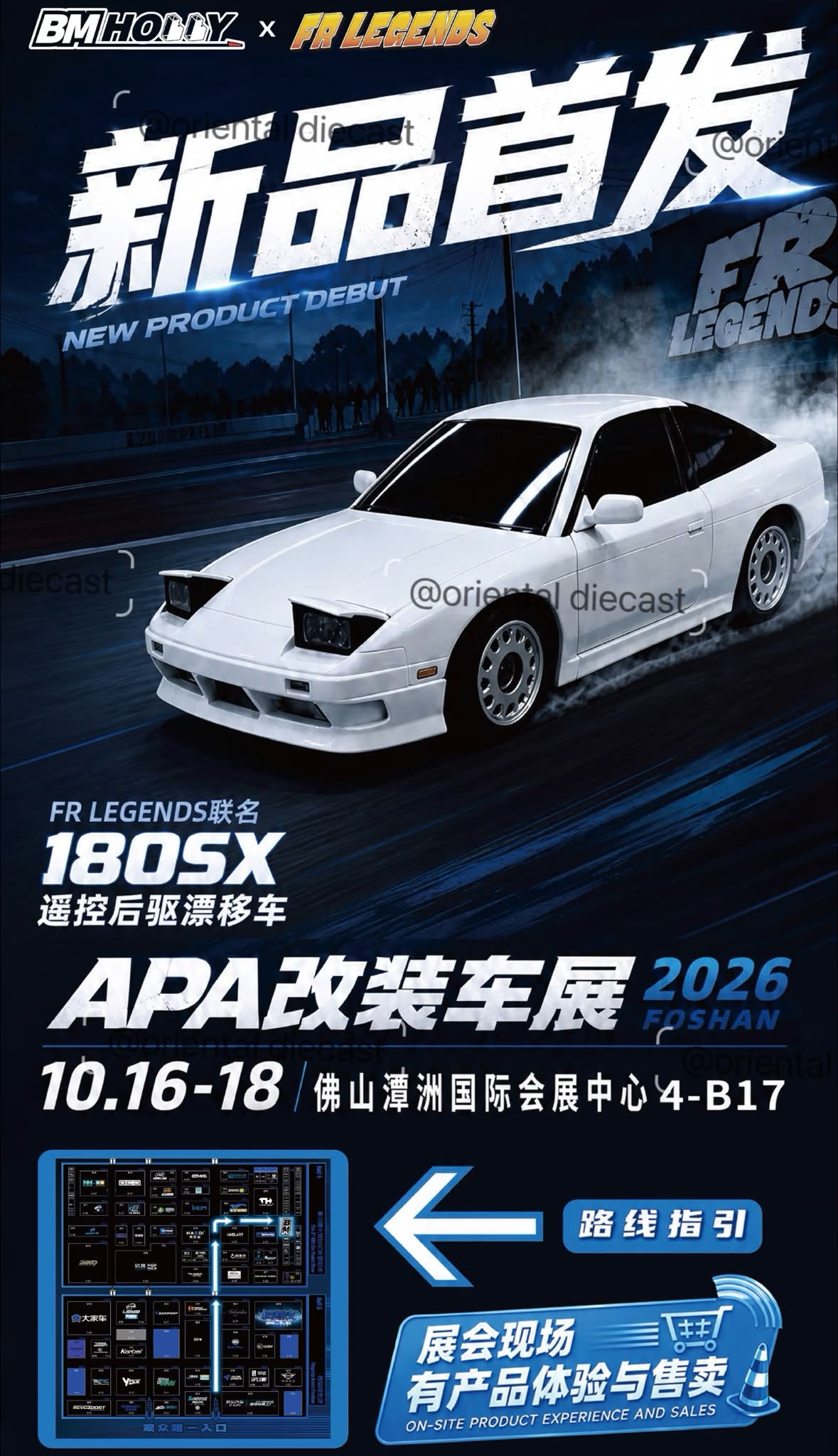 🇨🇳2026 Foshan APA XPO - FR Legends Exclusive🇨🇳 180sx #64scale