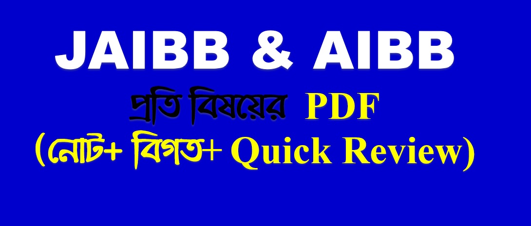 JAIBB & AIBB Note | Lalmonirhat