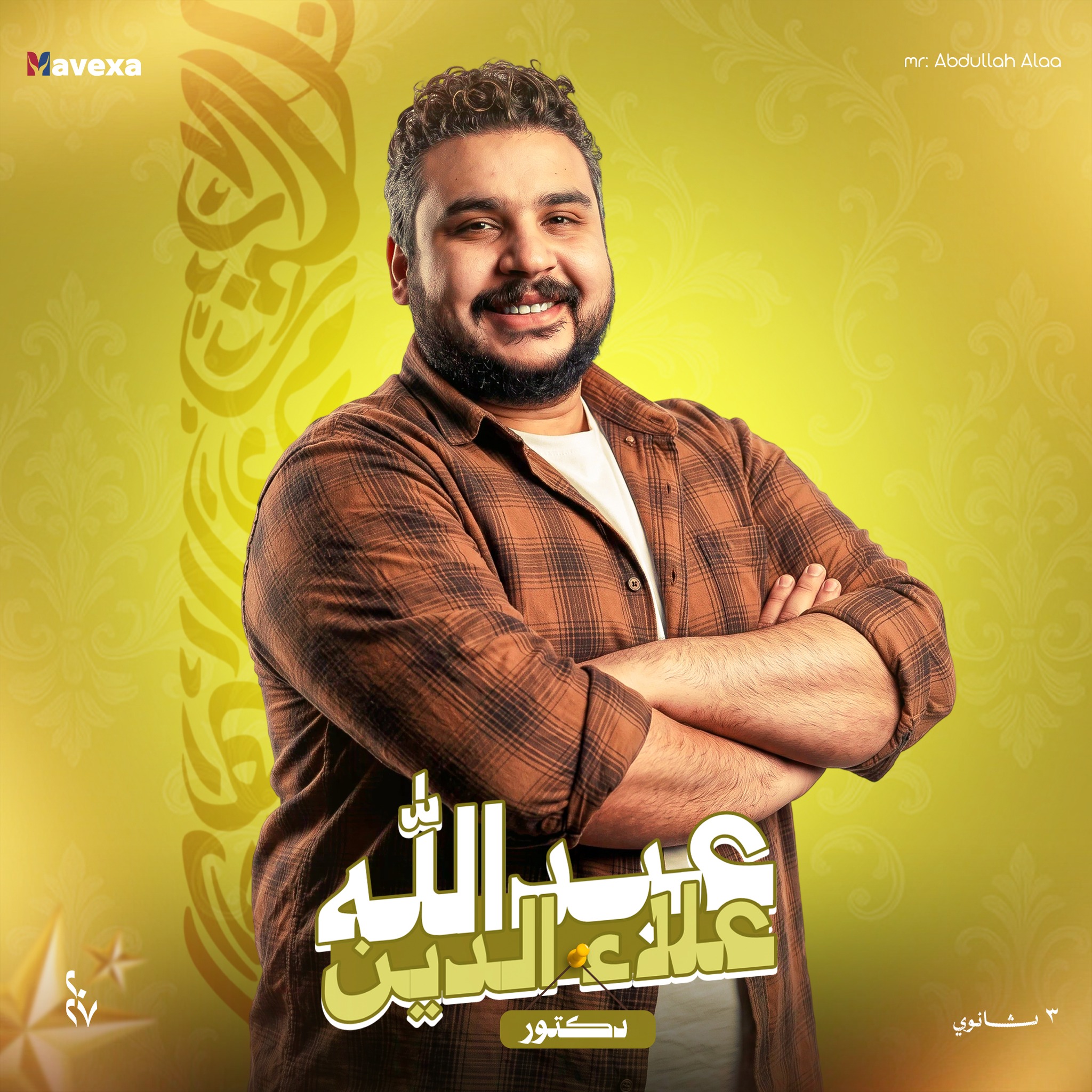 حكاوي علاء الدين🧞 حكايتنا النهاردة بتسألك سؤال مهم📖 هل لو عرفت انك لو ...